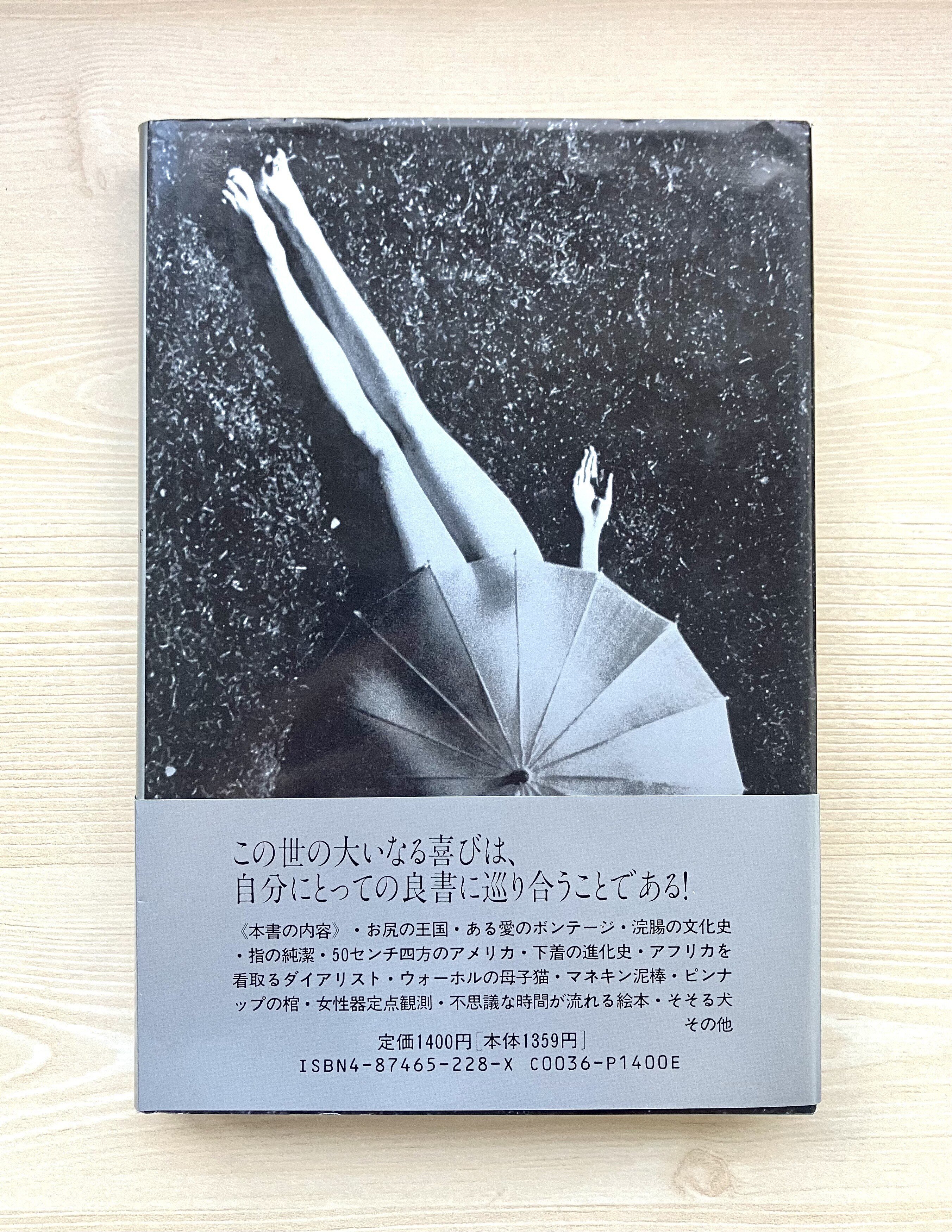 アート・ビジュアル系奇書ガイド｜久平