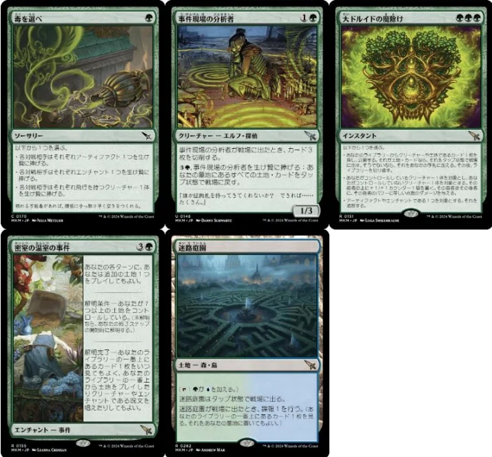 EDH】円渦海峡の暴君、アシーに入りそうなカード2023～2025