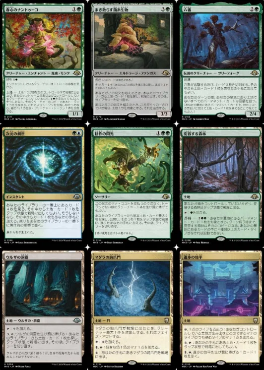 EDH】円渦海峡の暴君、アシーに入りそうなカード2023～2025