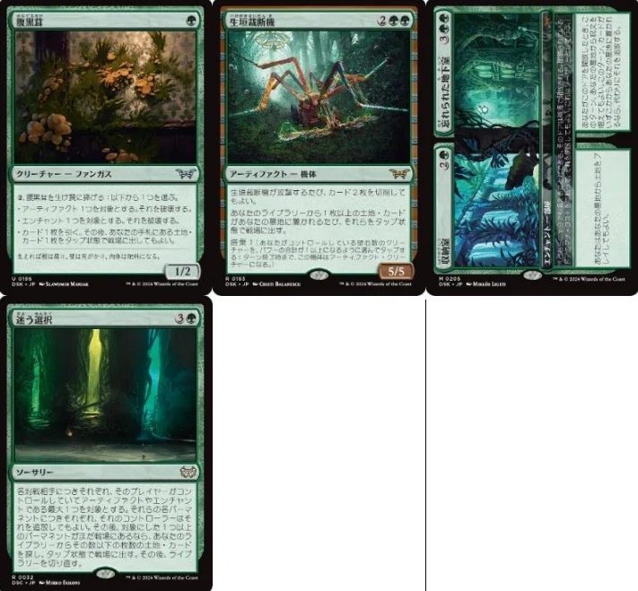 EDH】円渦海峡の暴君、アシーに入りそうなカード2023～2025