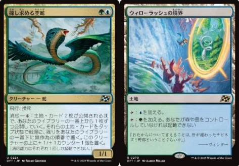 EDH】円渦海峡の暴君、アシーに入りそうなカード2023～2025