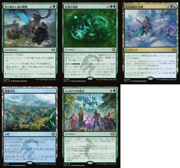 円渦海峡の暴君、アシー 統率者デッキ(mtg)緑青 統率者》円渦海峡の