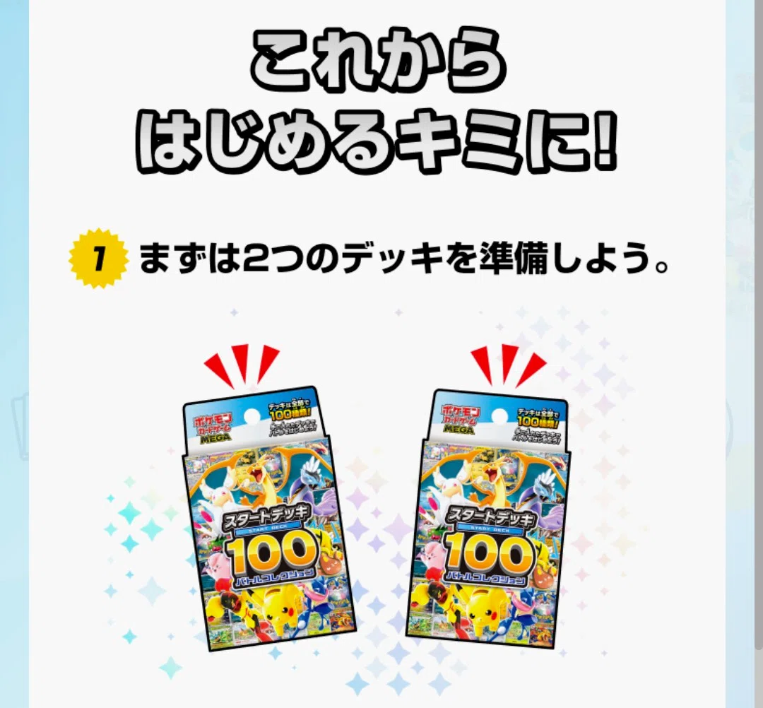 さよならポケモンカード