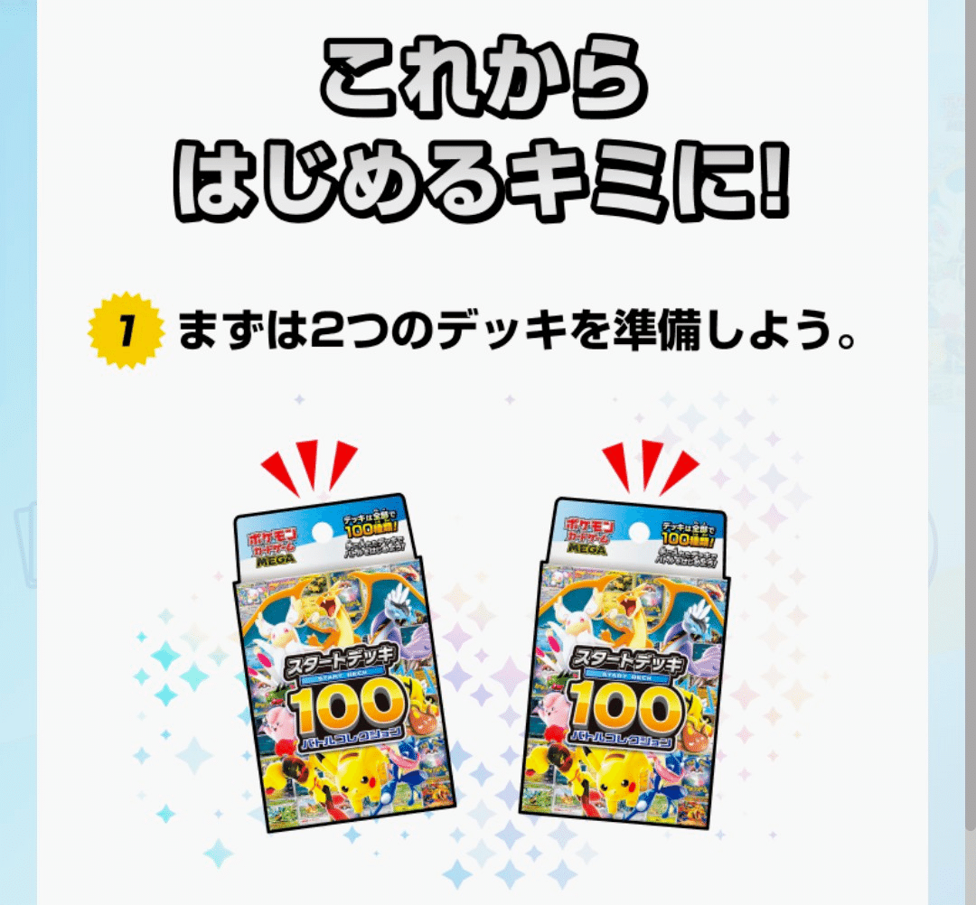 さよならポケモンカード