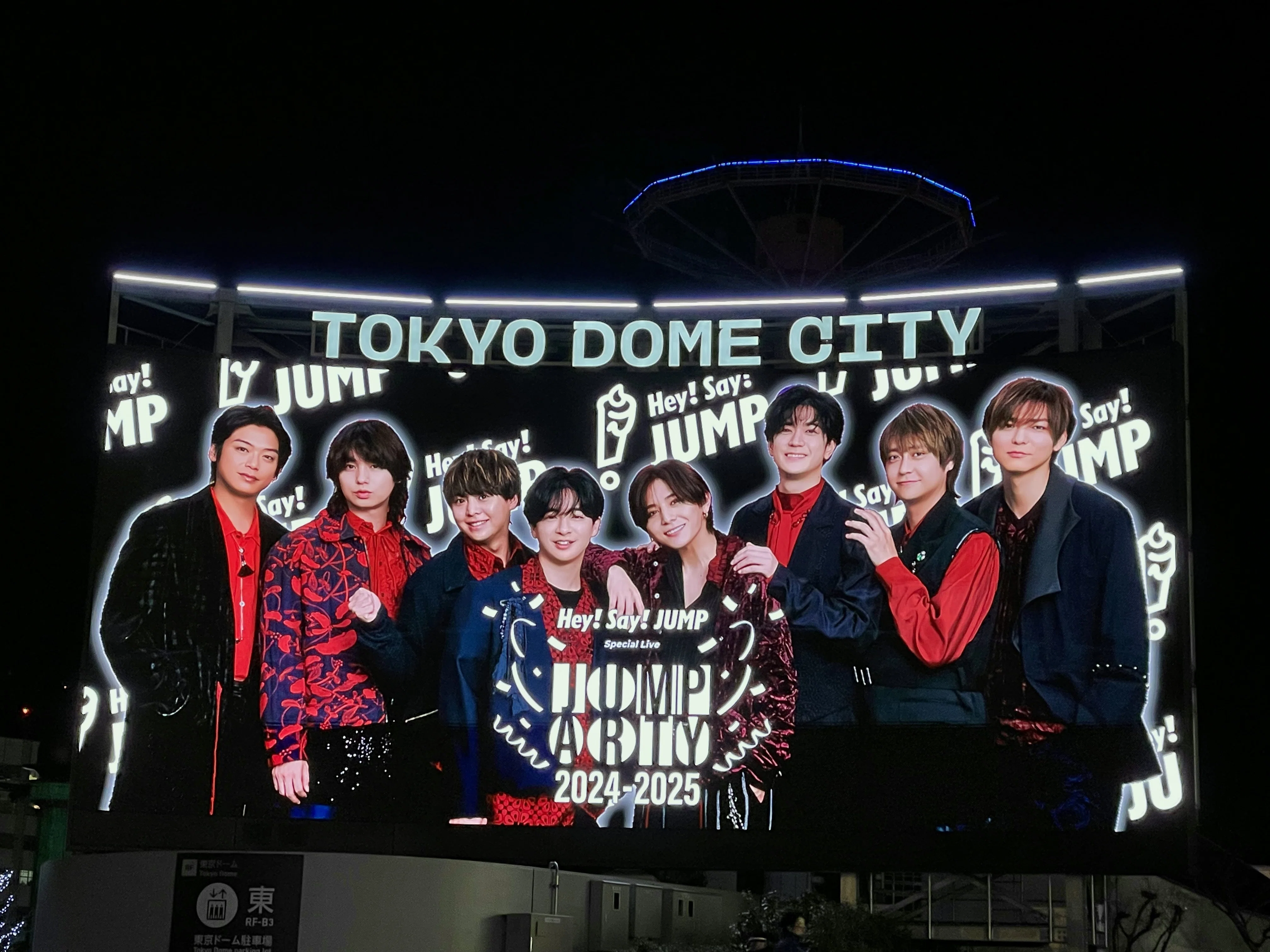 2025年に行って良かったHey!Say!JUMPの現場レポ（ライブ・舞台