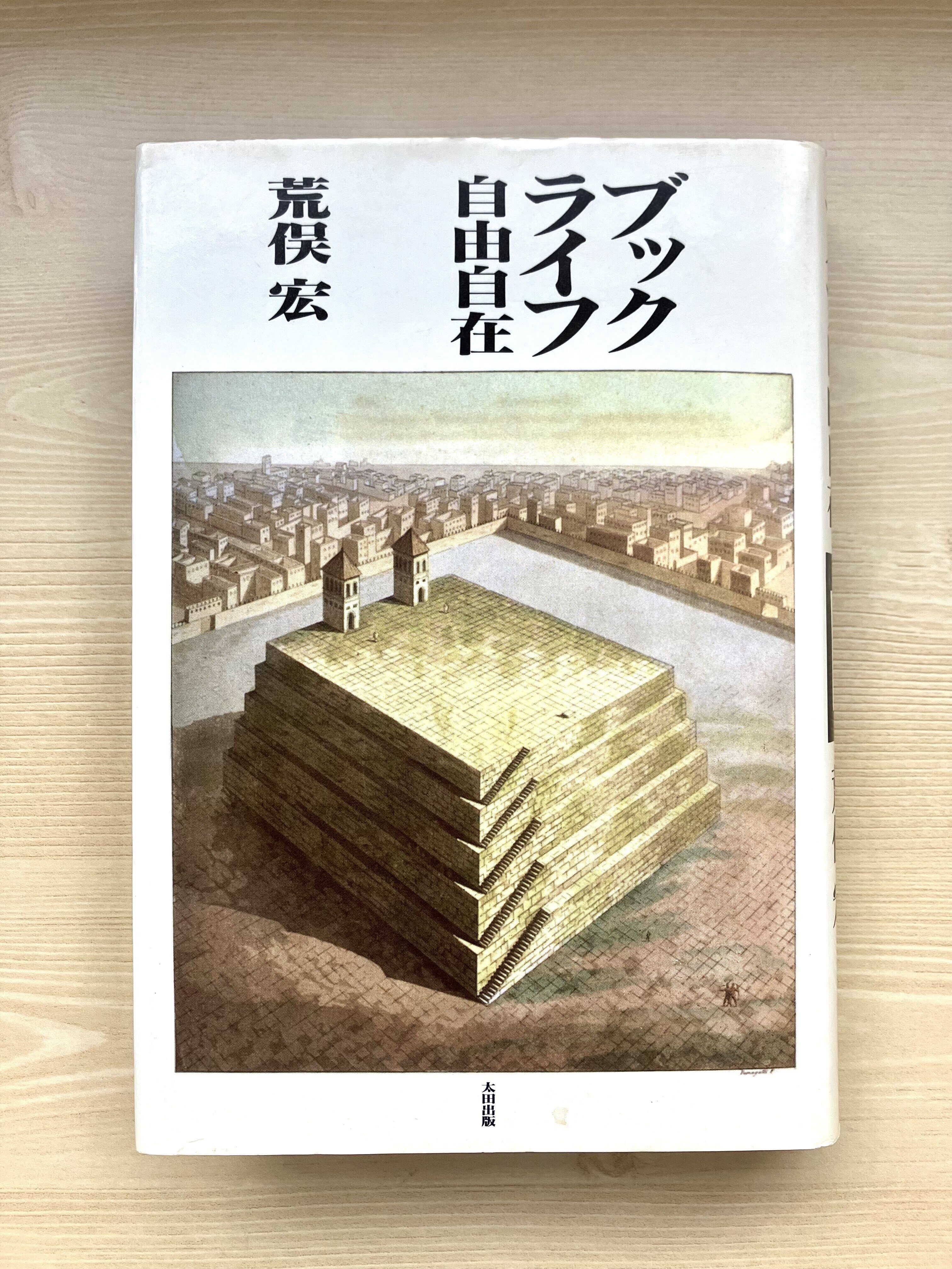 アート・ビジュアル系奇書ガイド｜久平