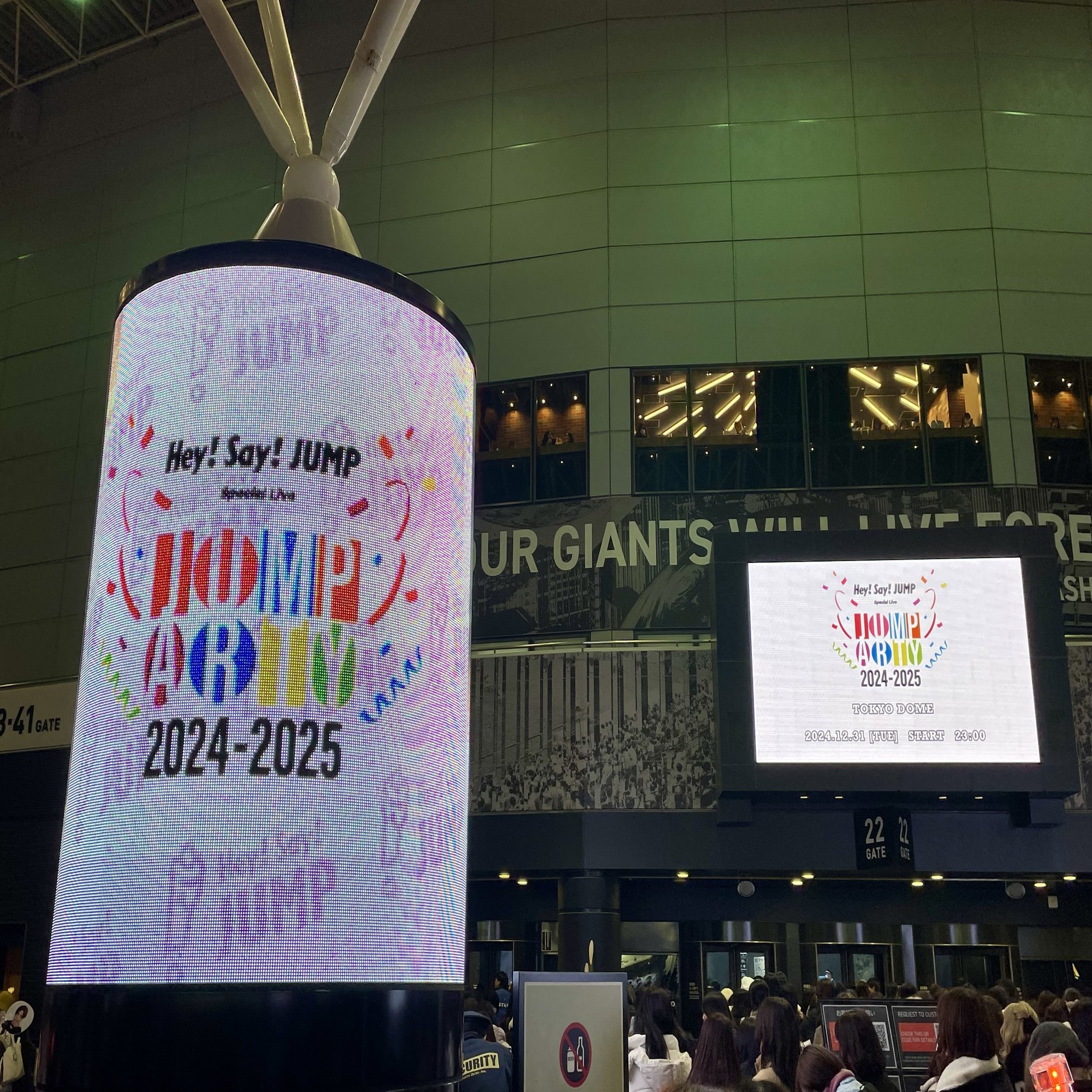 2025年に行って良かったHey!Say!JUMPの現場レポ（ライブ・舞台・イベント）｜Himeka