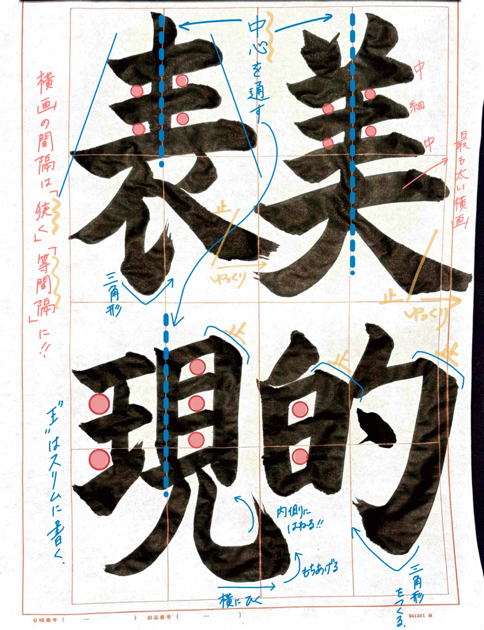 2026年1月号】暮らしの文字と、物語 ｜ 「美的表現」がひらく、新しい