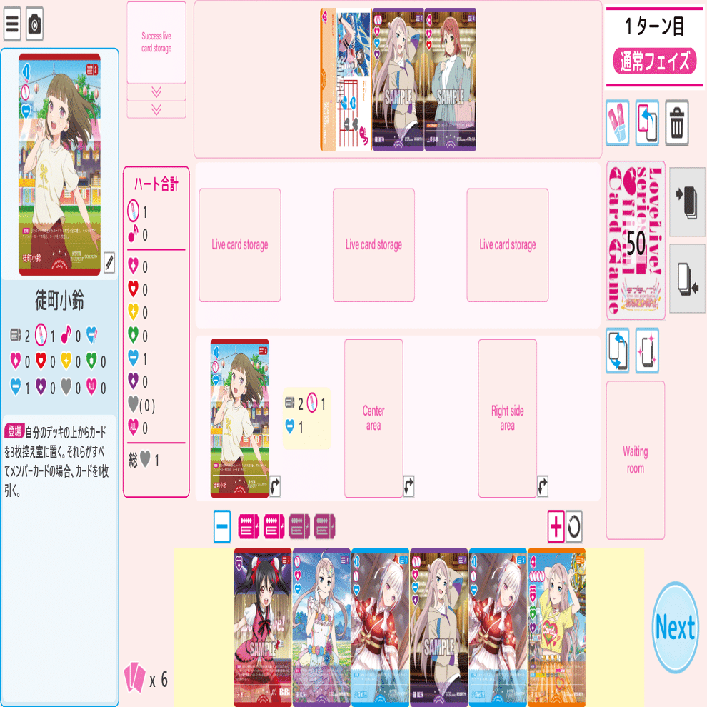 ラブカ】1人回し用ツールを作成してます！(配布予定)｜zakurov