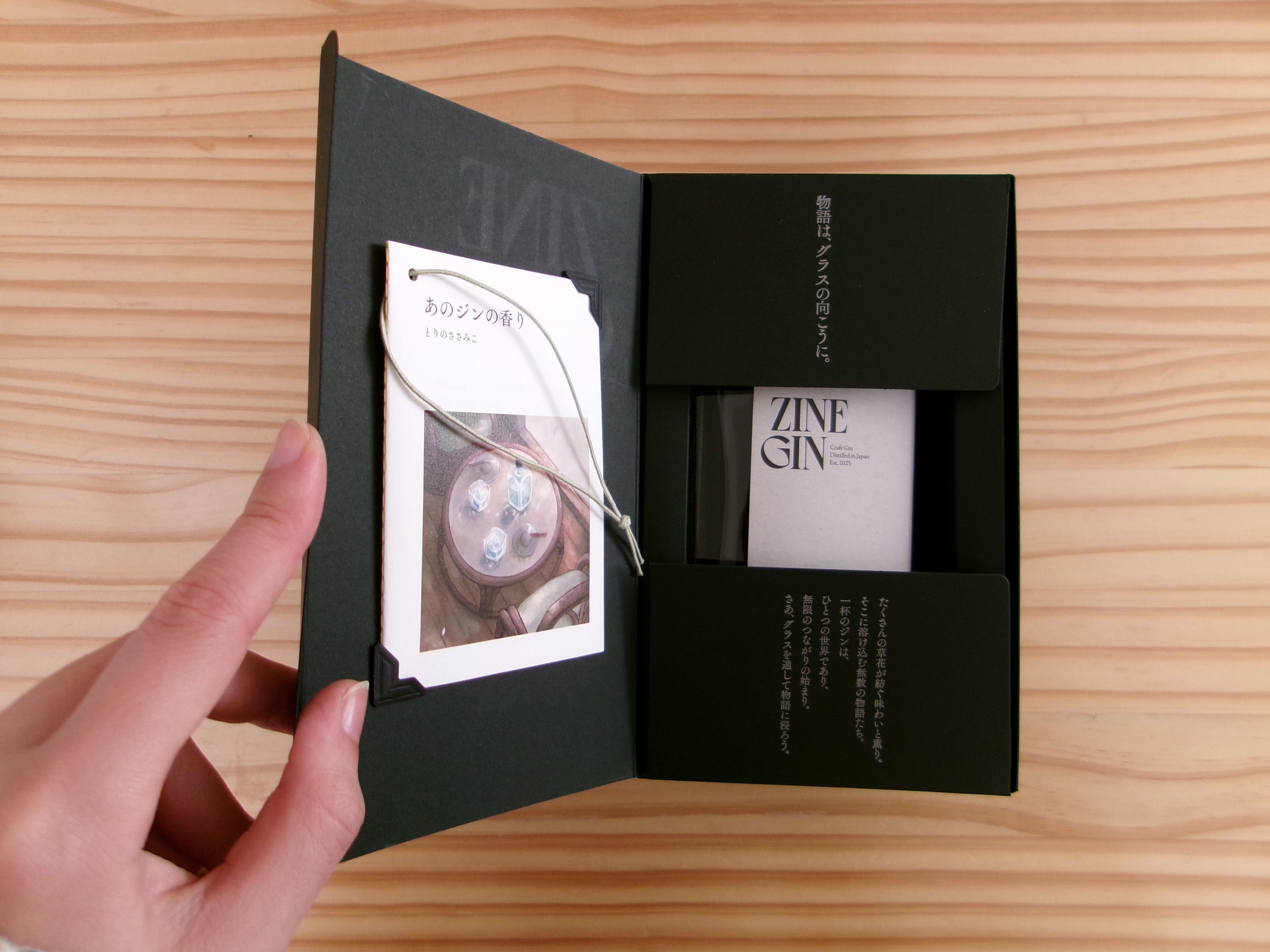 物語は手のひらのなか———ZINEGIN発売に寄せて｜とりのささみこ／愛生