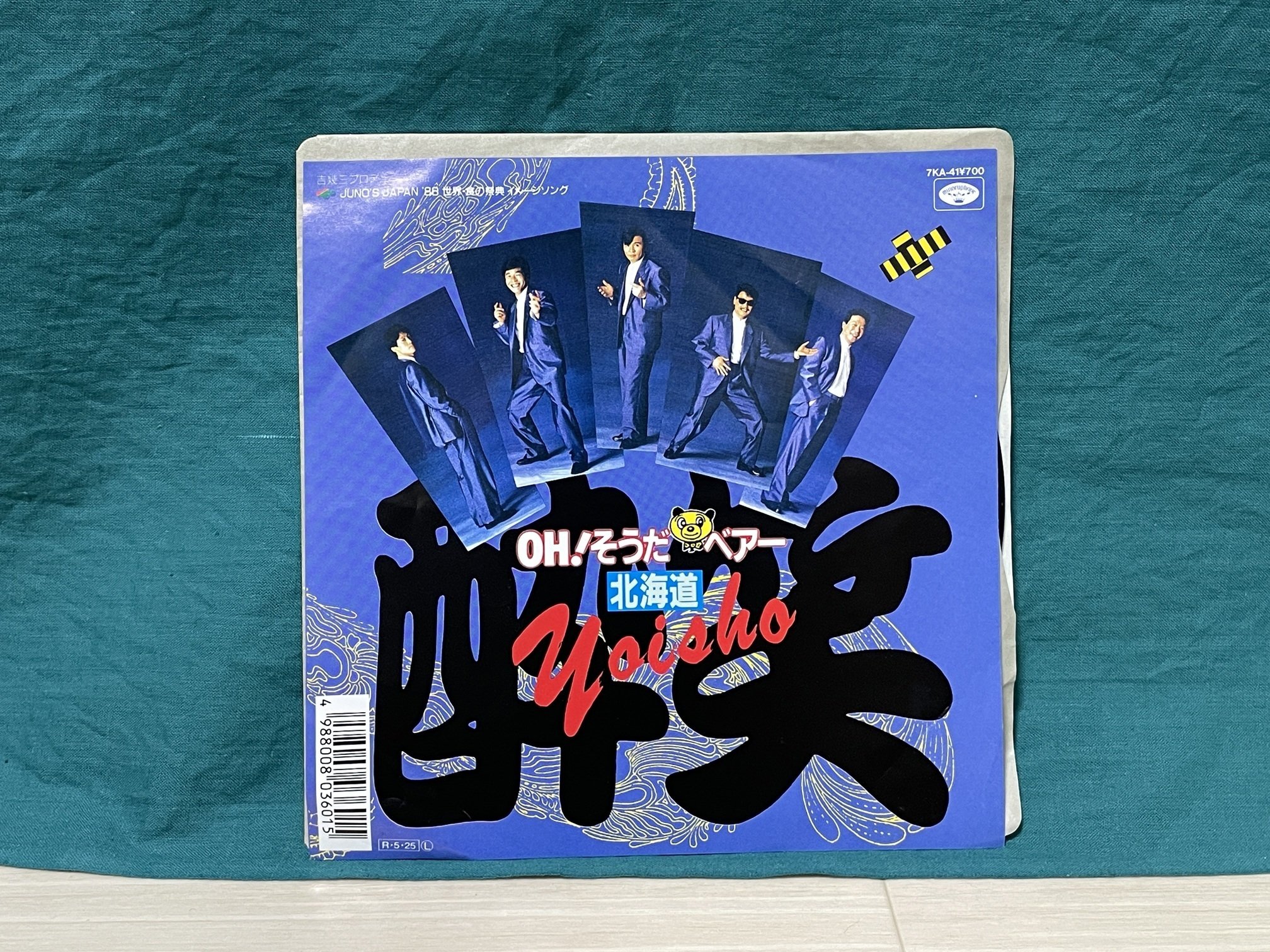 7インチレコード/梅沢敏郎/黒子がいる音頭/GO！ゴウ・ヒロミ！/デッパレコード 郷ひろみ / GO 1977-1972 – TICRO MARKET