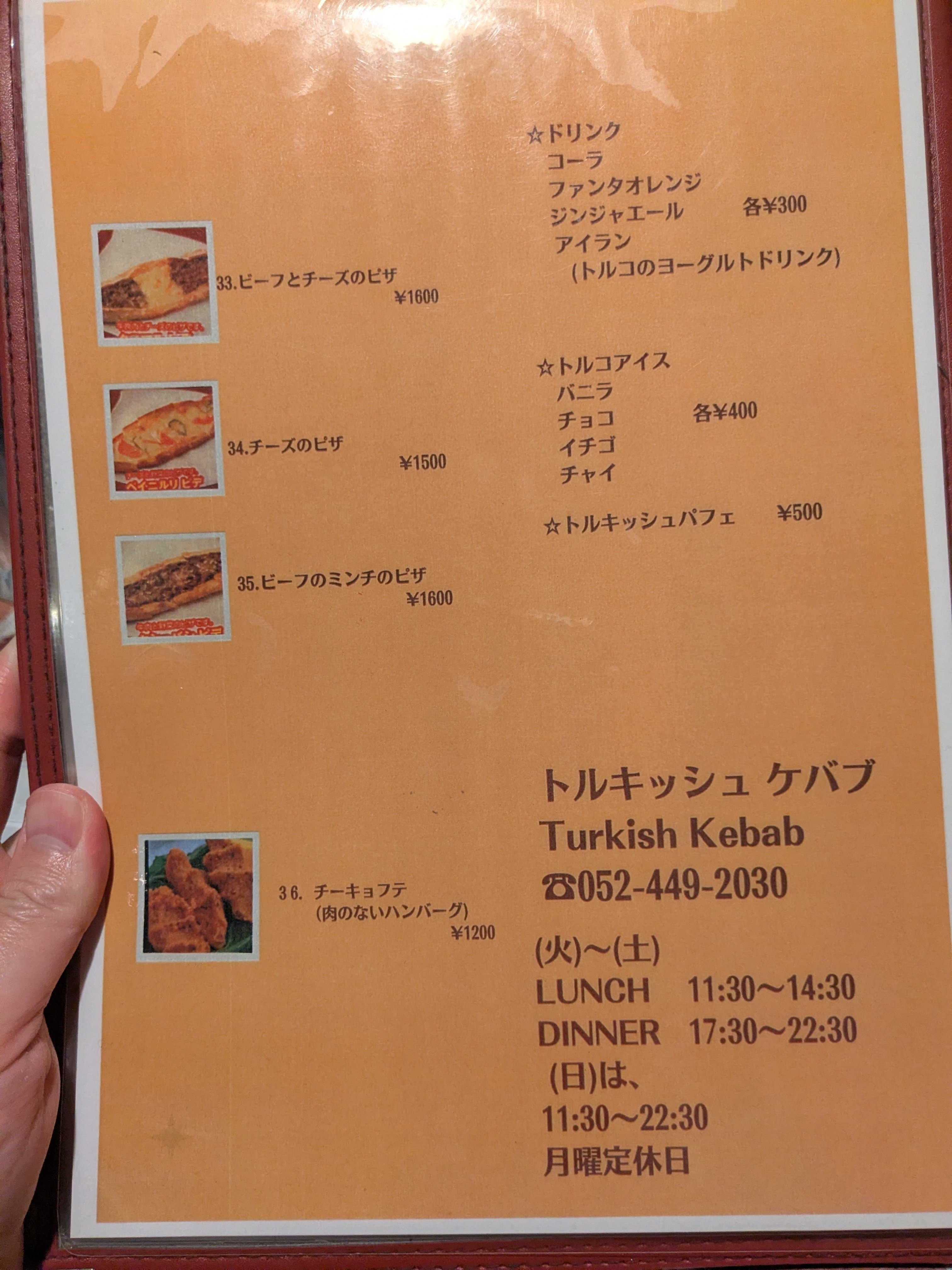 ミックスドネルケバブ＠Turkish Kebab(愛知県あま市)｜バババイン
