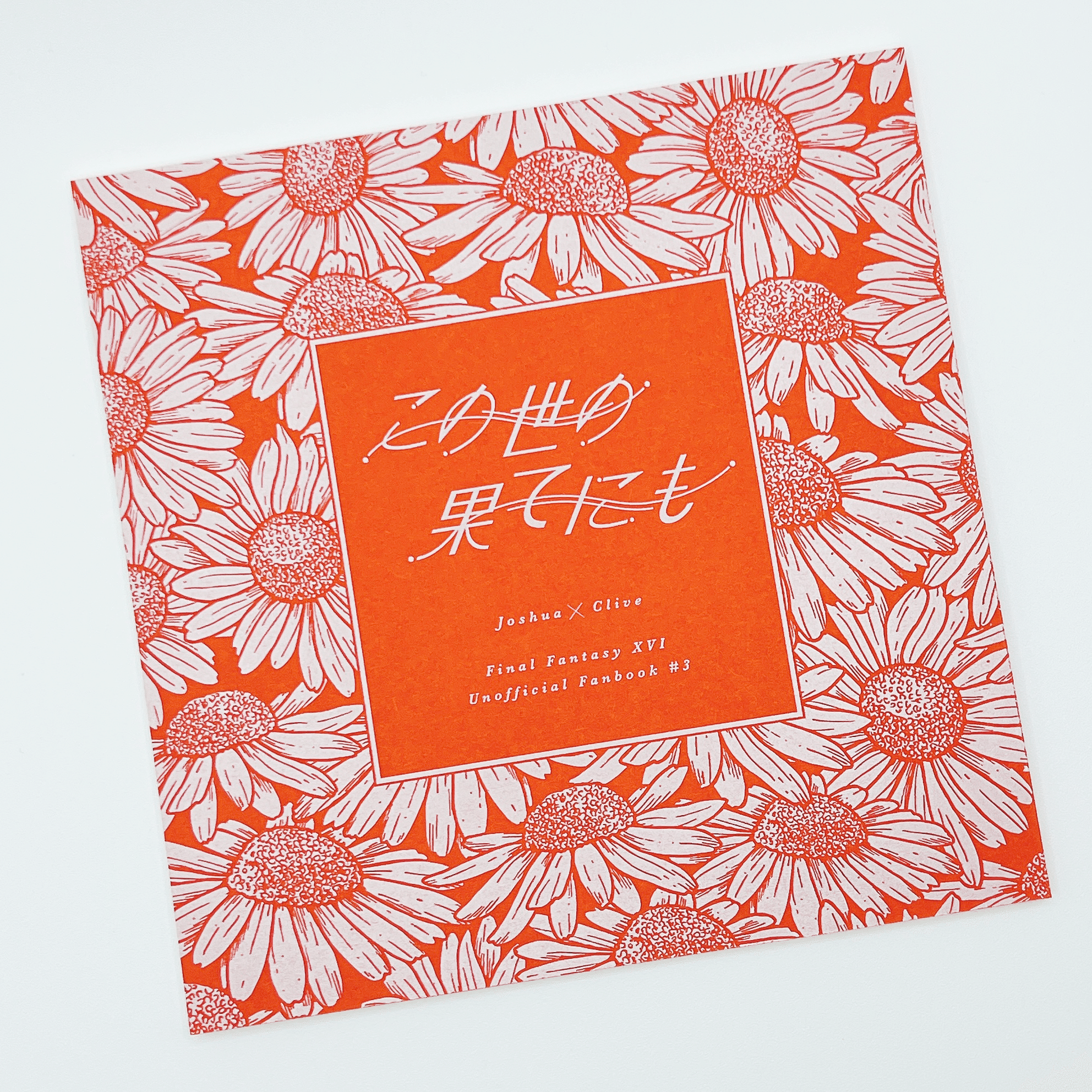 2025年につくった同人誌の装丁まとめ｜nana