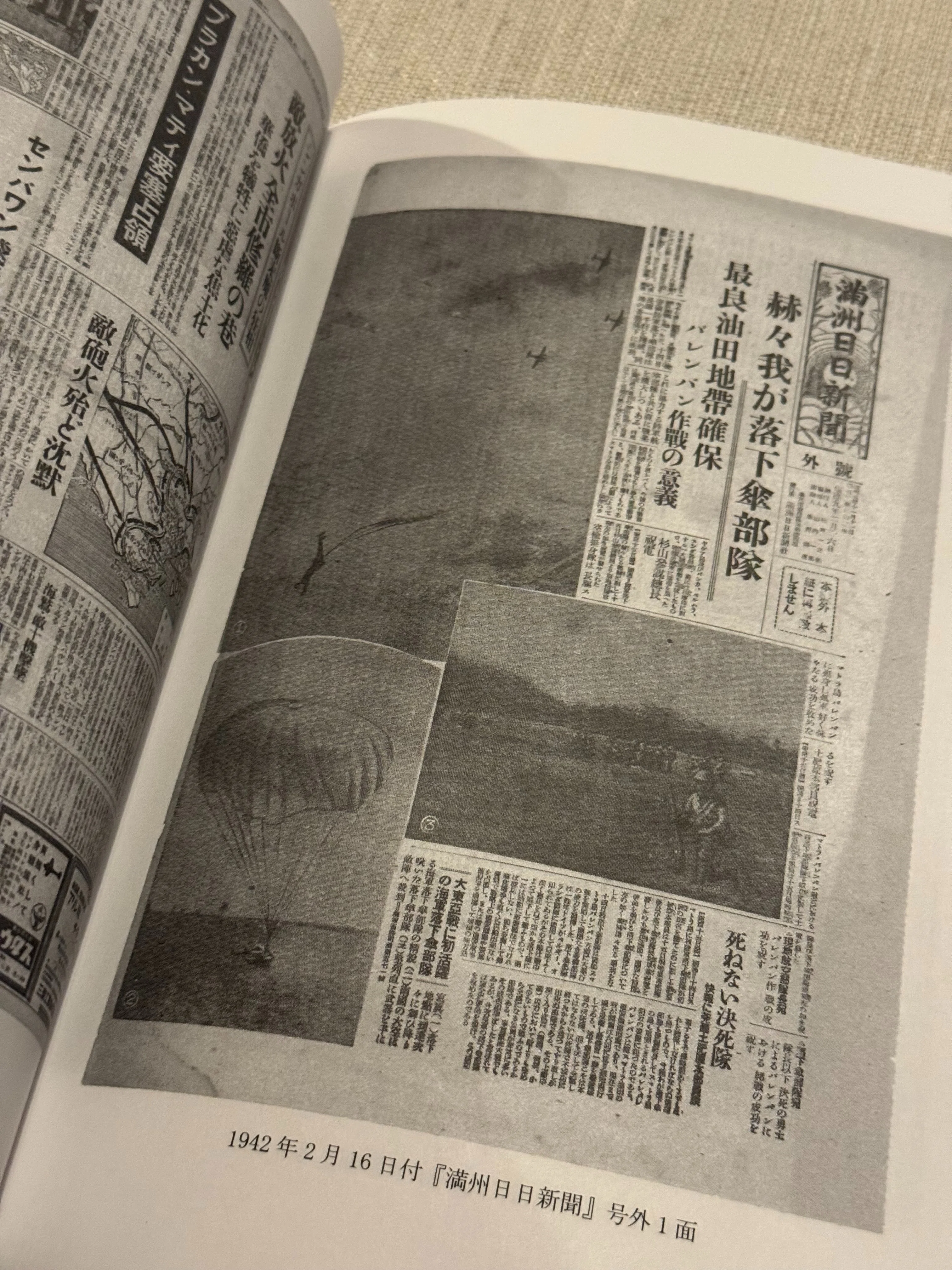 新聞号外の研究家兼コレクター・小林宗之氏が「アジア・太平洋戦争期の