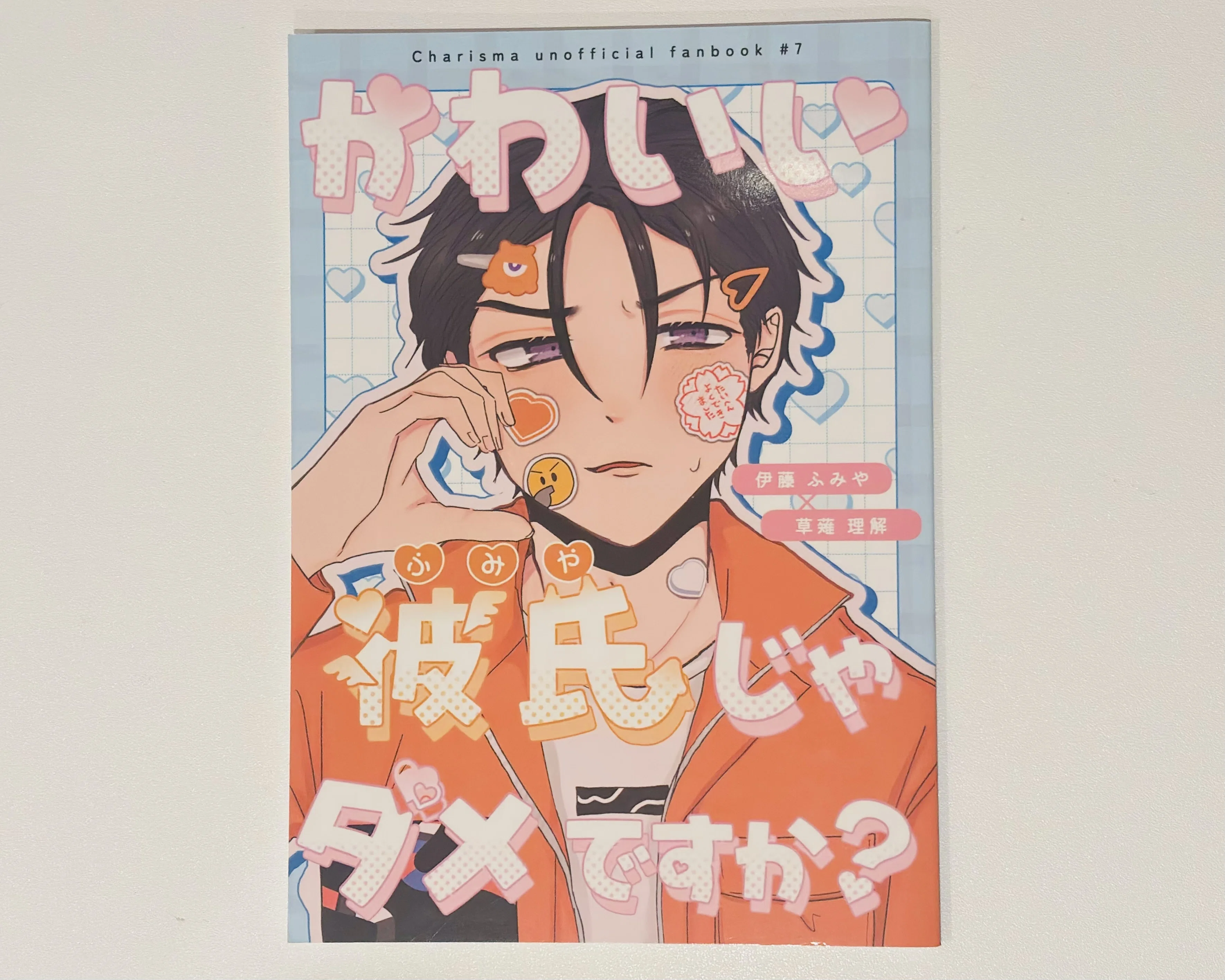 2025年同人誌表紙デザイン・装丁まとめ｜貝塚あさり