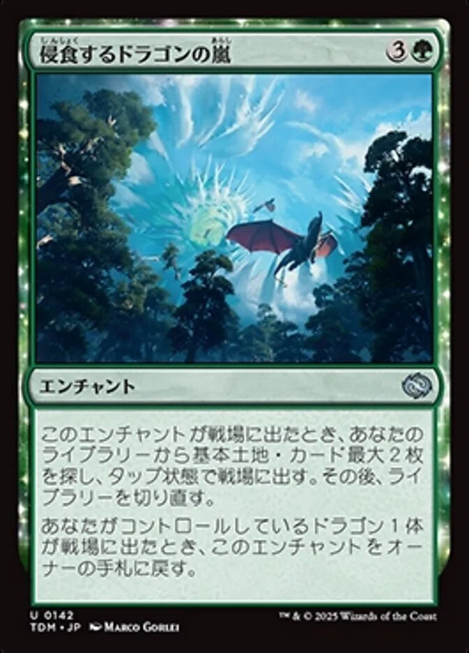 カジュアルなスタンダードで愛用しているデッキを紹介！4色跨龍兵の