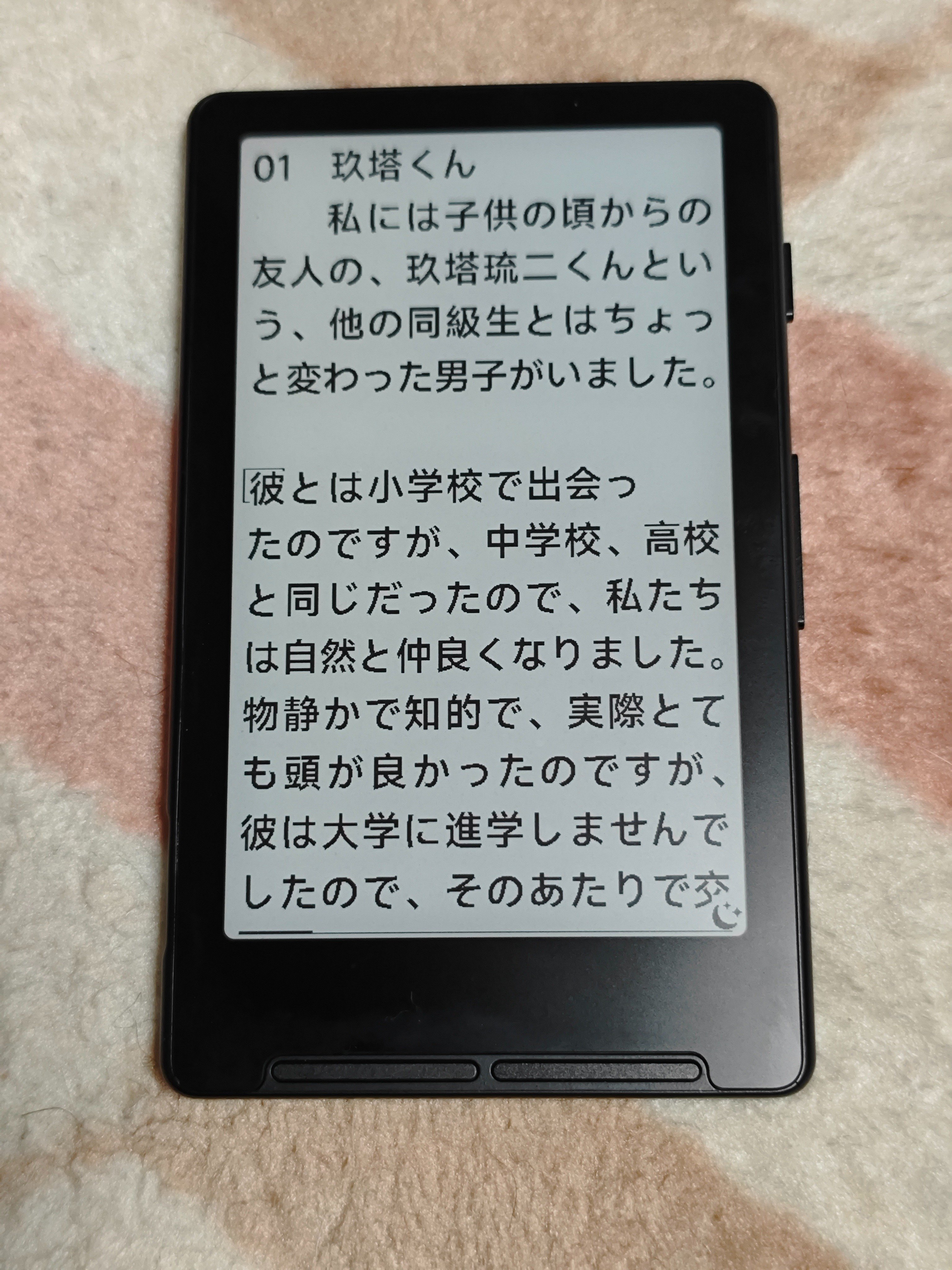 奇跡！ 年内にXTEINK X4が届きました！｜葉月 陽