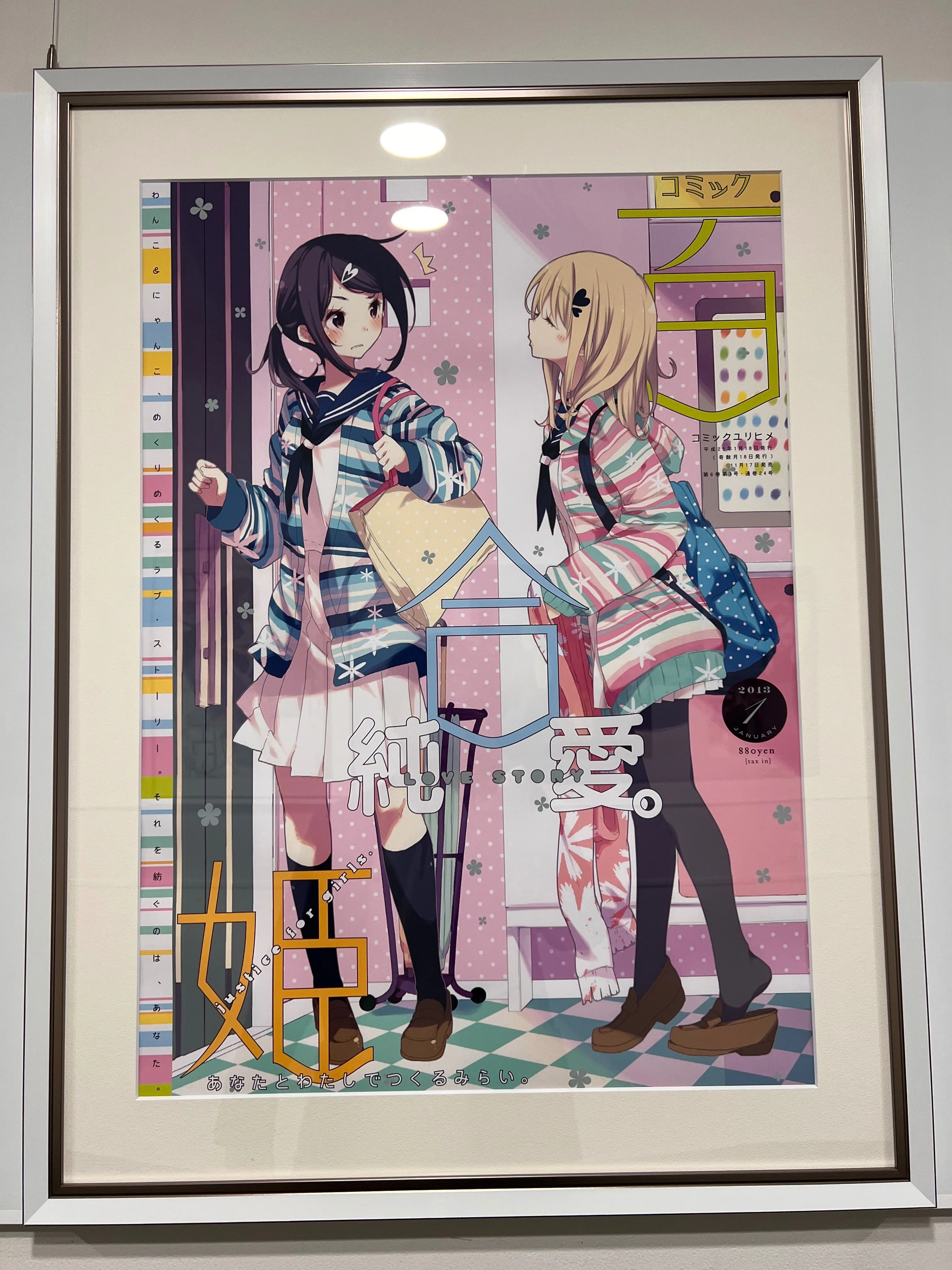 I saw my life flash before my eyes at the Yuri Hime Exhibition (I