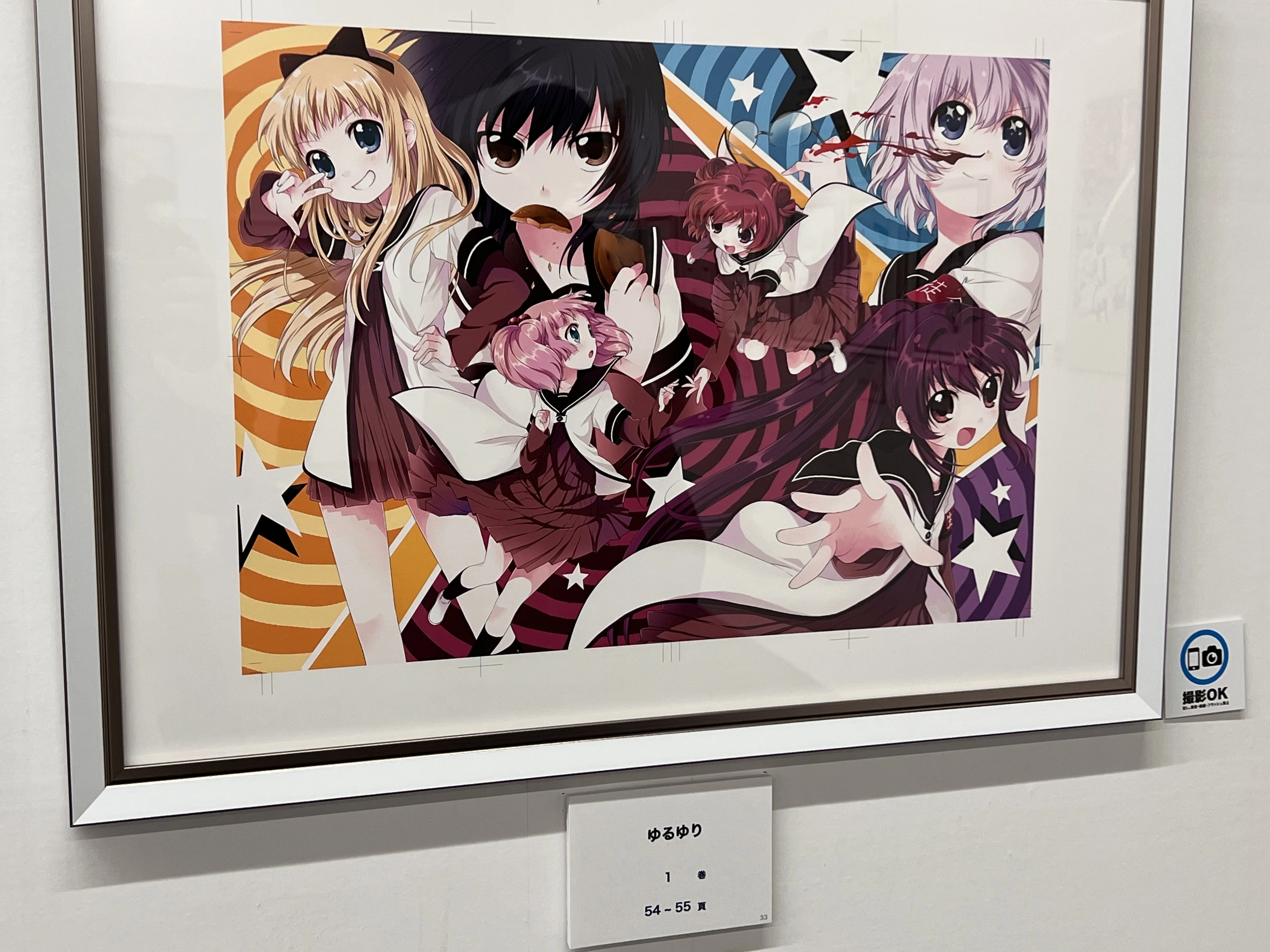 I saw my life flash before my eyes at the Yuri Hime Exhibition (I
