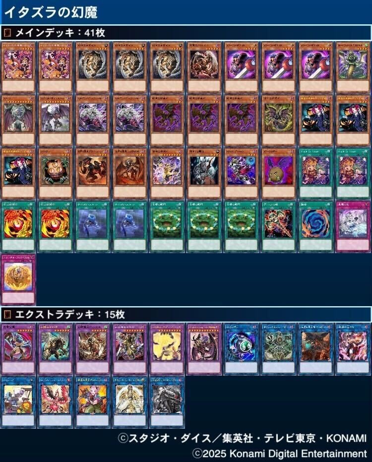 2025年創作デッキまとめ｜あんにん