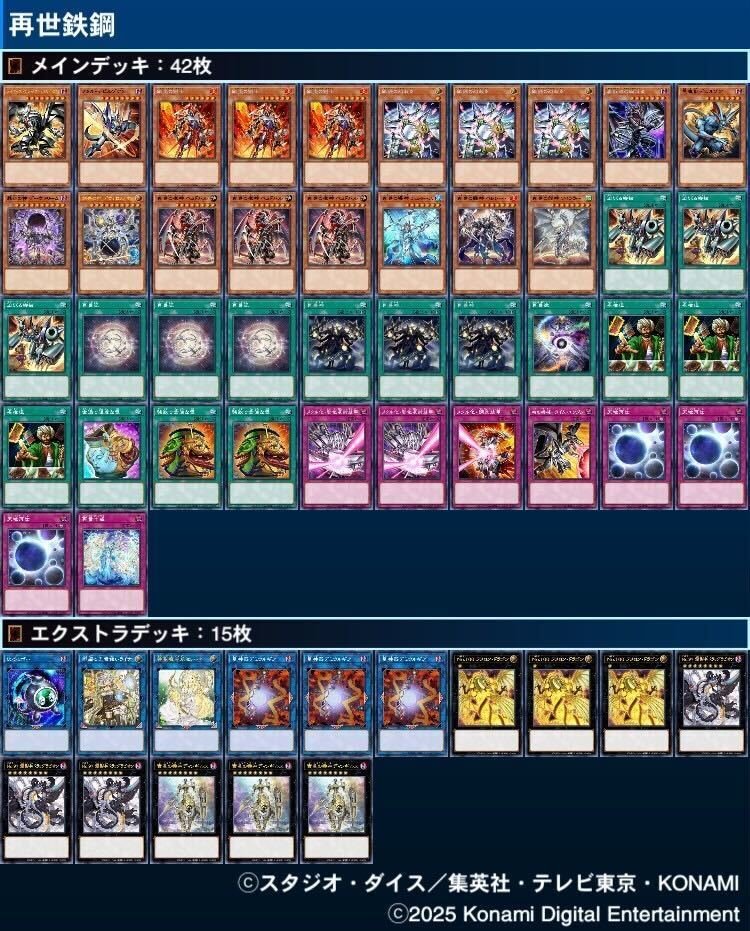 2025年創作デッキまとめ｜あんにん