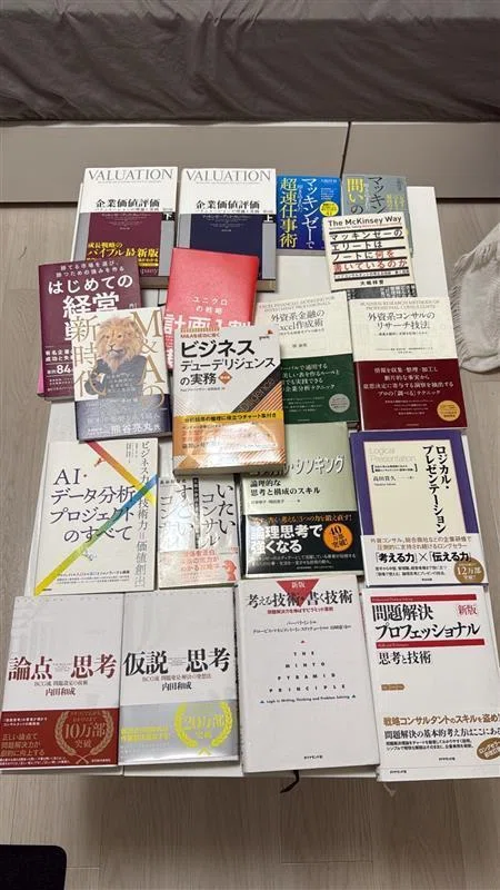 2025年読んだ本で良かったもの（for 戦略コンサルタント）｜ryo