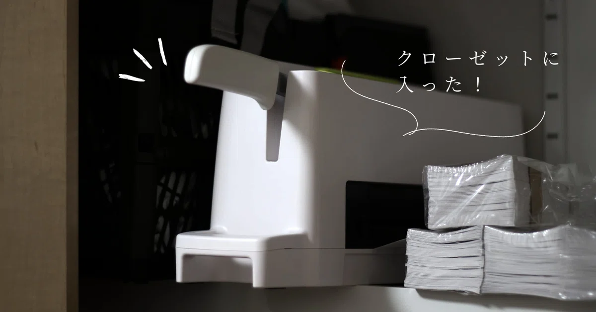 買ってよかったもの2025】イケメン裁断機を招き入れた話｜トクダコノカ