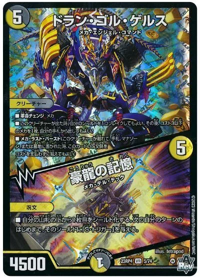 デッキ紹介 白黒メカ編｜ぽかぼか