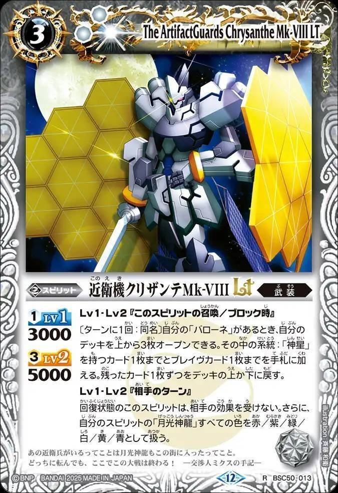 バトスピ】契約•バローネ｜ug