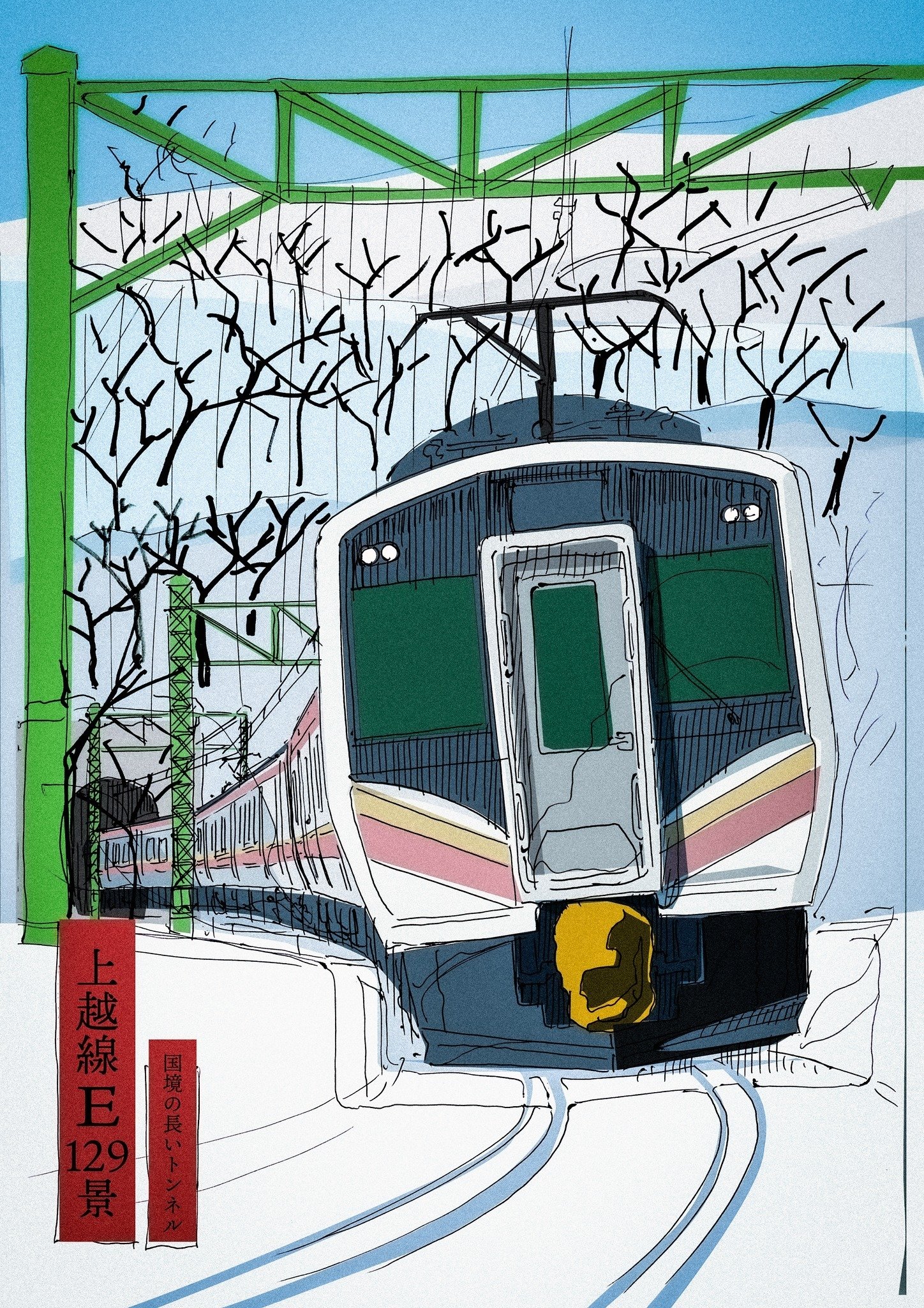 2025年の備忘録（鉄道アートの観点）｜ryojoho
