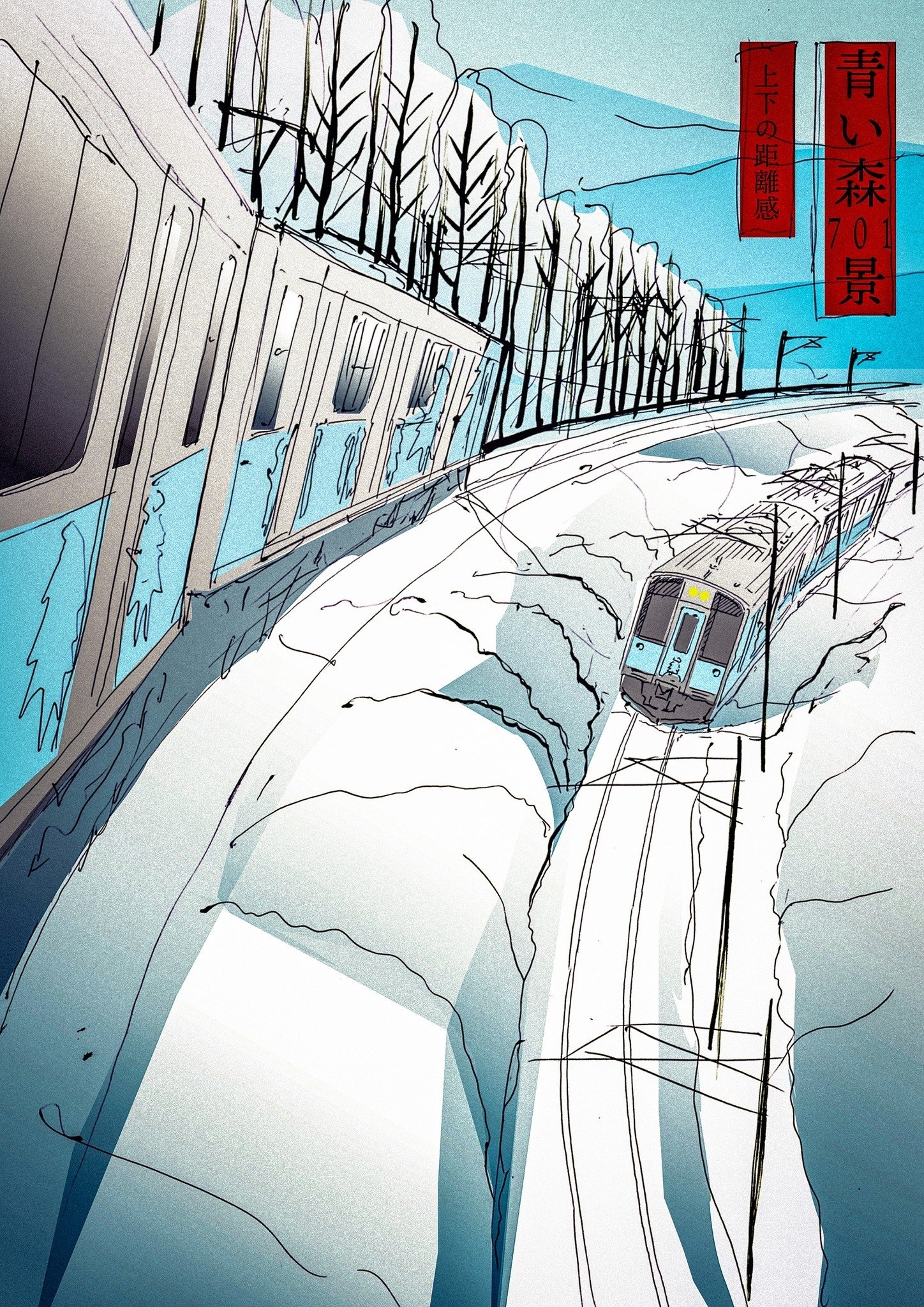 2025年の備忘録（鉄道アートの観点）｜ryojoho