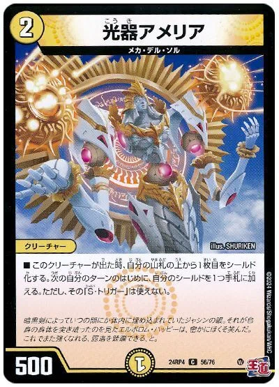 デッキ紹介 白黒メカ編｜ぽかぼか