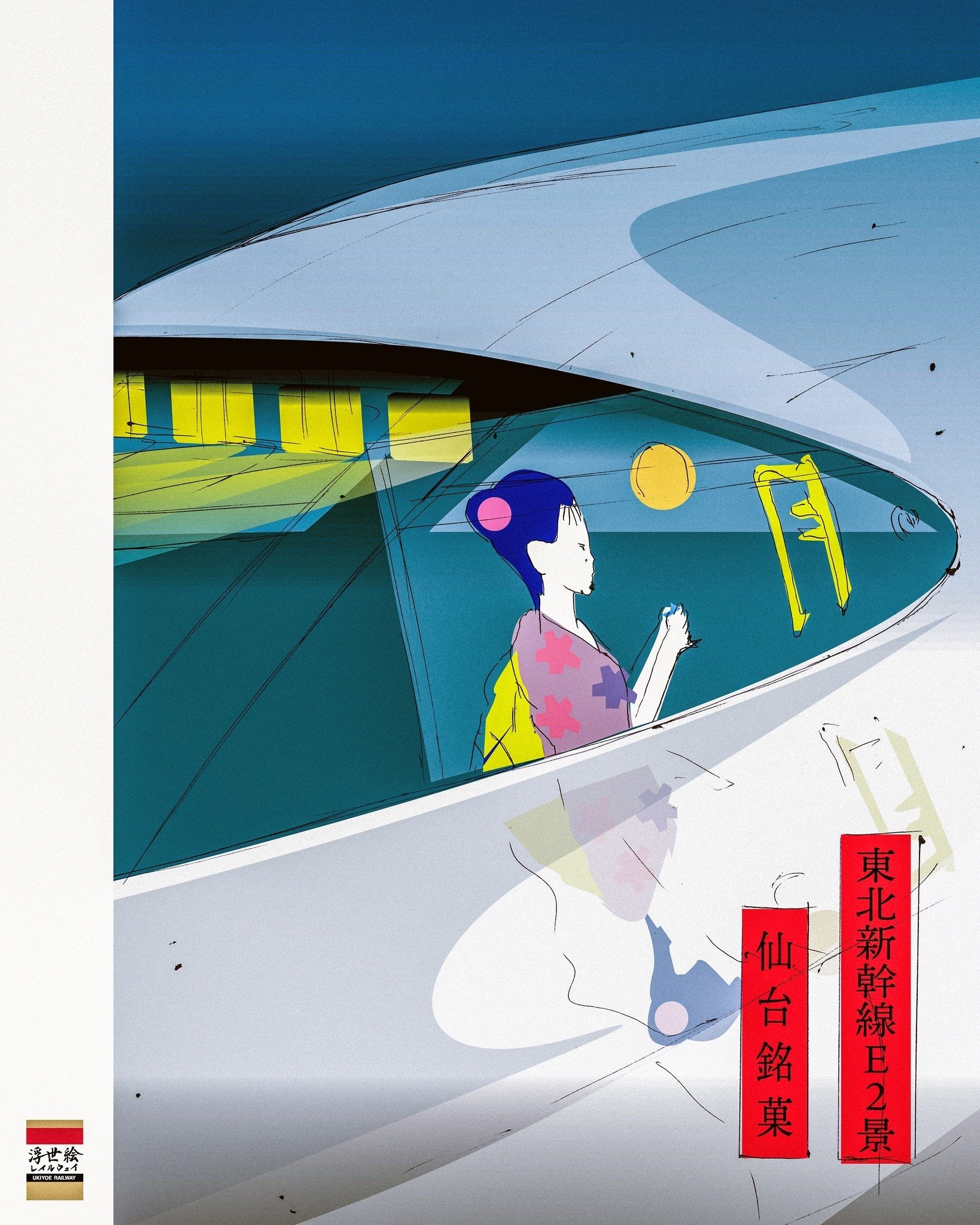 2025年の備忘録（鉄道アートの観点）｜ryojoho