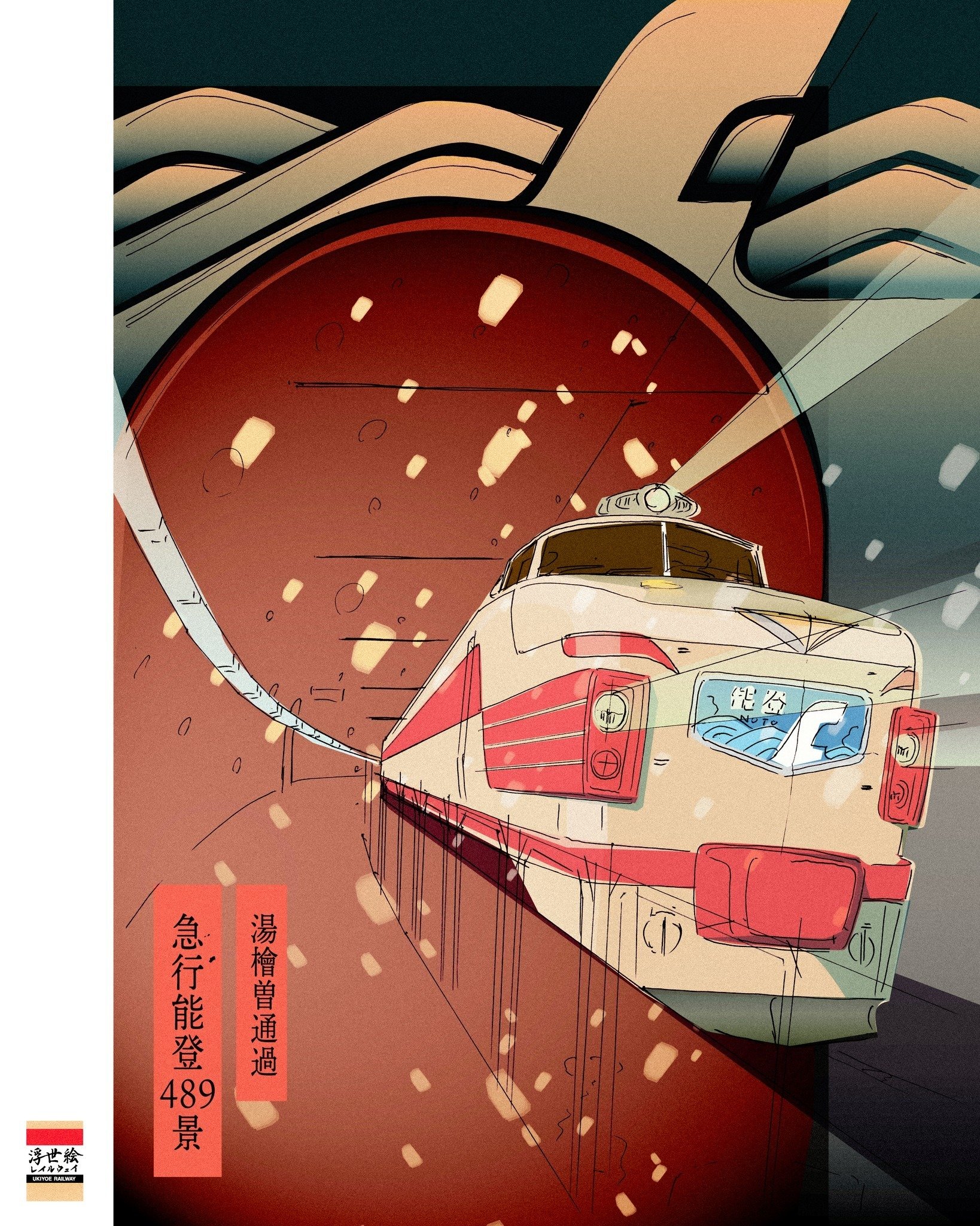 2025年の備忘録（鉄道アートの観点）｜ryojoho