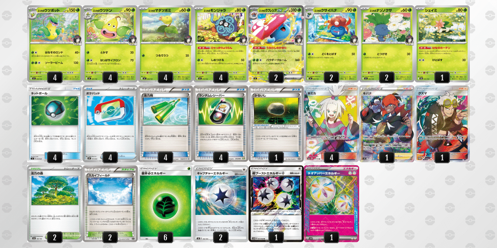 エクストラ]2025年12月に作った(遊んだ)デッキ[ポケカ]｜よいち