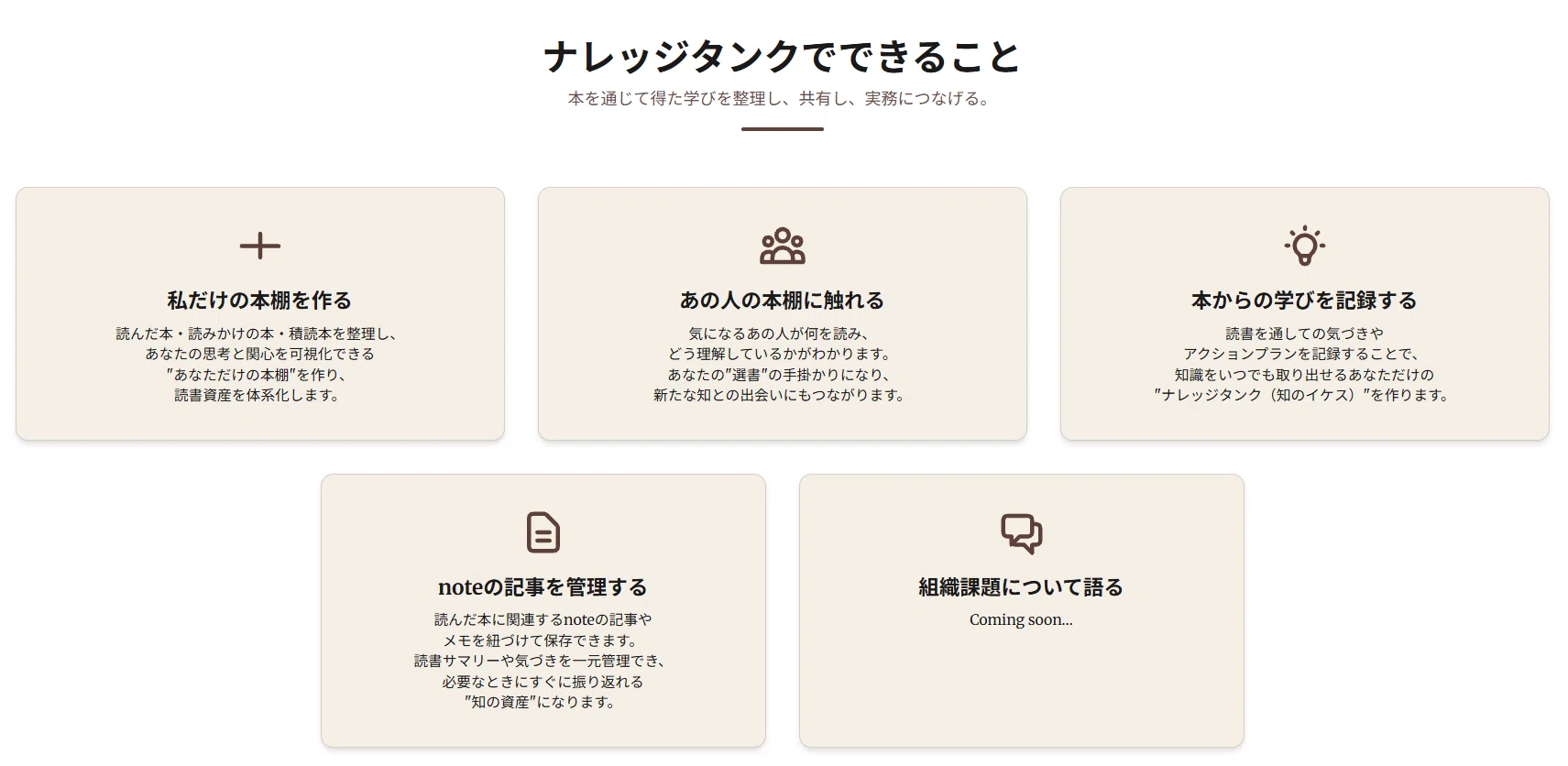 2025年】読んでよかった組織人事本ベスト10｜うえむら