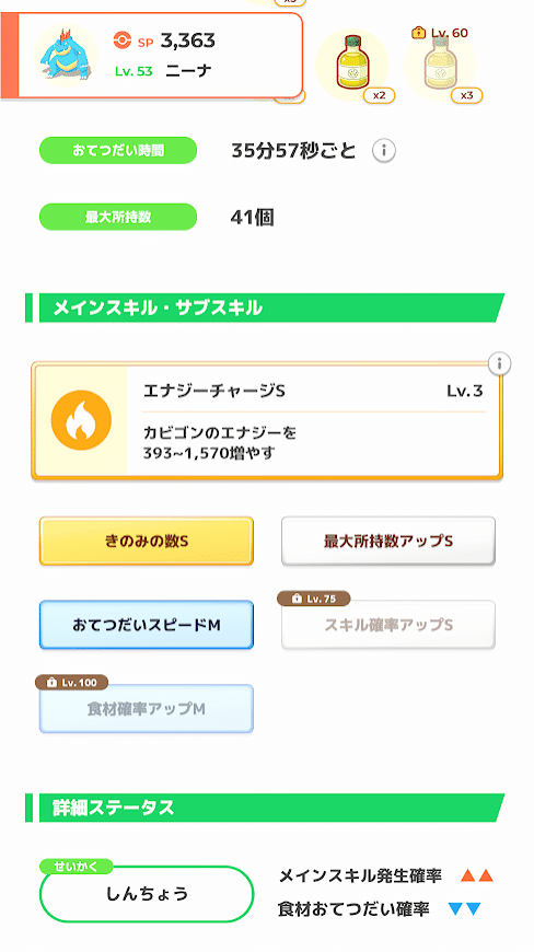 木の実のオーダー承ります♡コメントお願い致しますm(_ _)m 下手くそ微課金プレイヤーが2025年捕まえたポケモンを紹介していく｜bistim