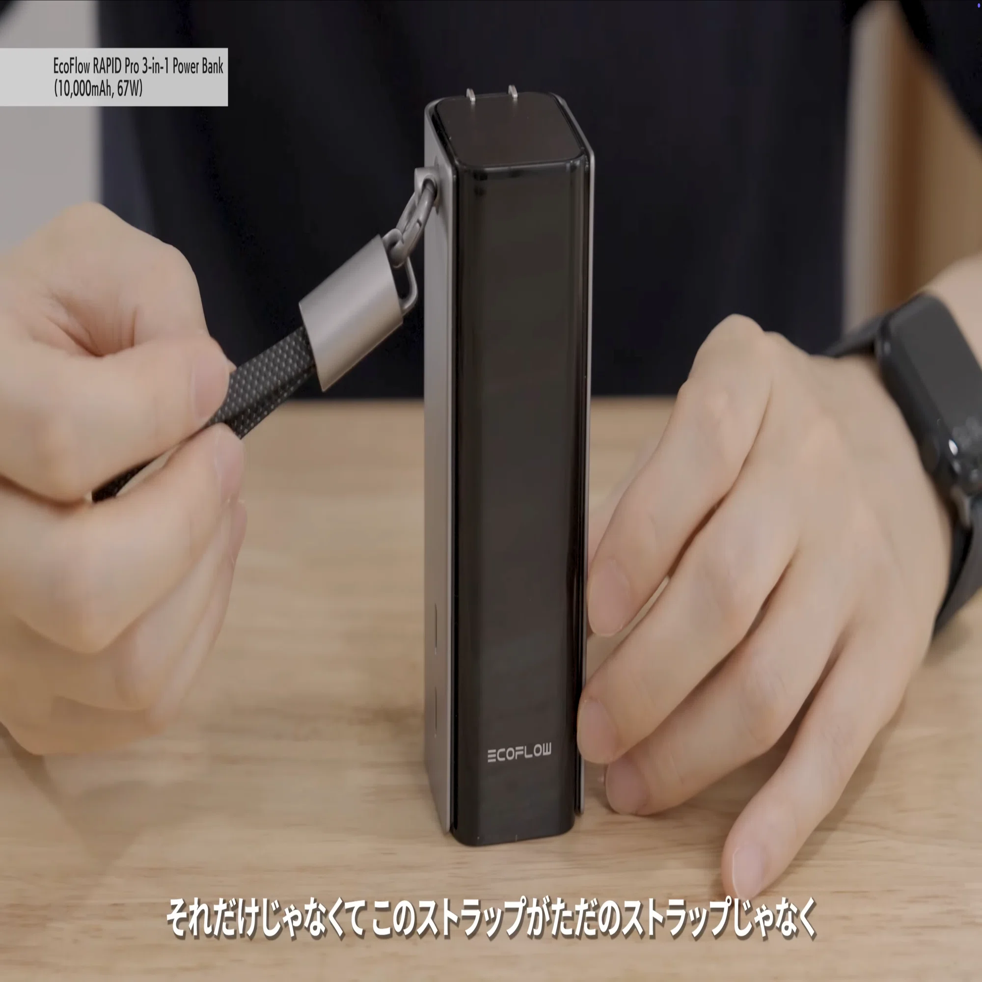 EcoFlow RAPID Pro 3-in-1モバイルバッテリー 10000mAh 67Wをレビュー