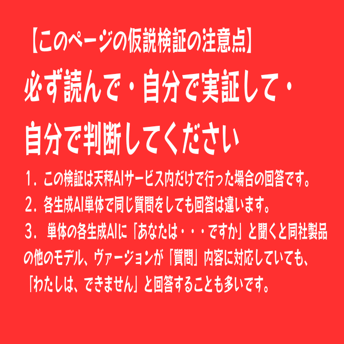 5つのAIの回答集】AIに聞くべき質問その1「あなたは何年何月までの