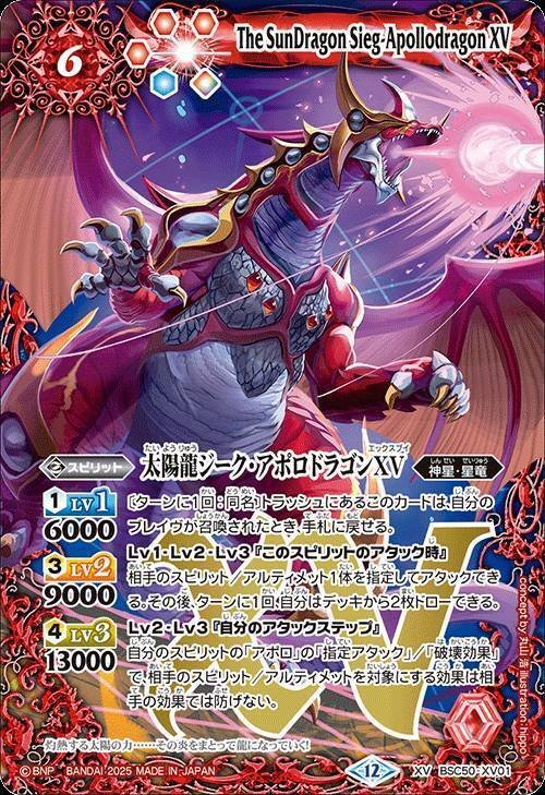 バトスピ】契約•馬神弾｜ug