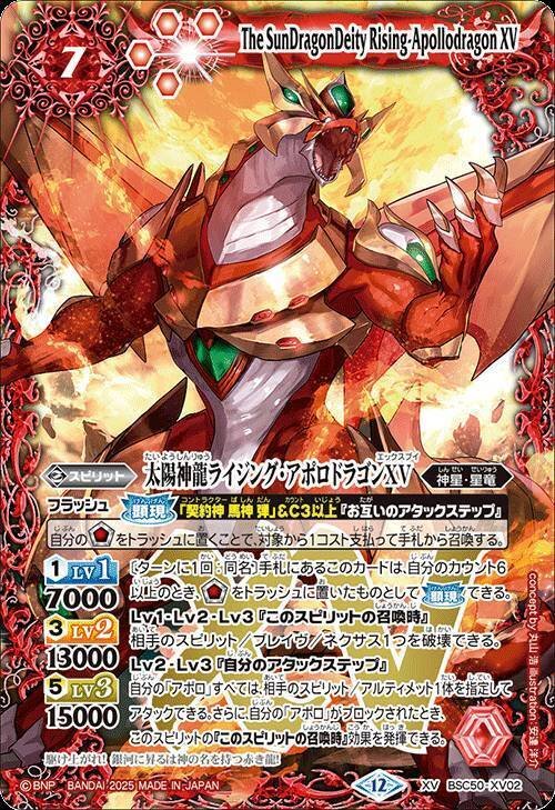 バトスピ】契約•馬神弾｜ug