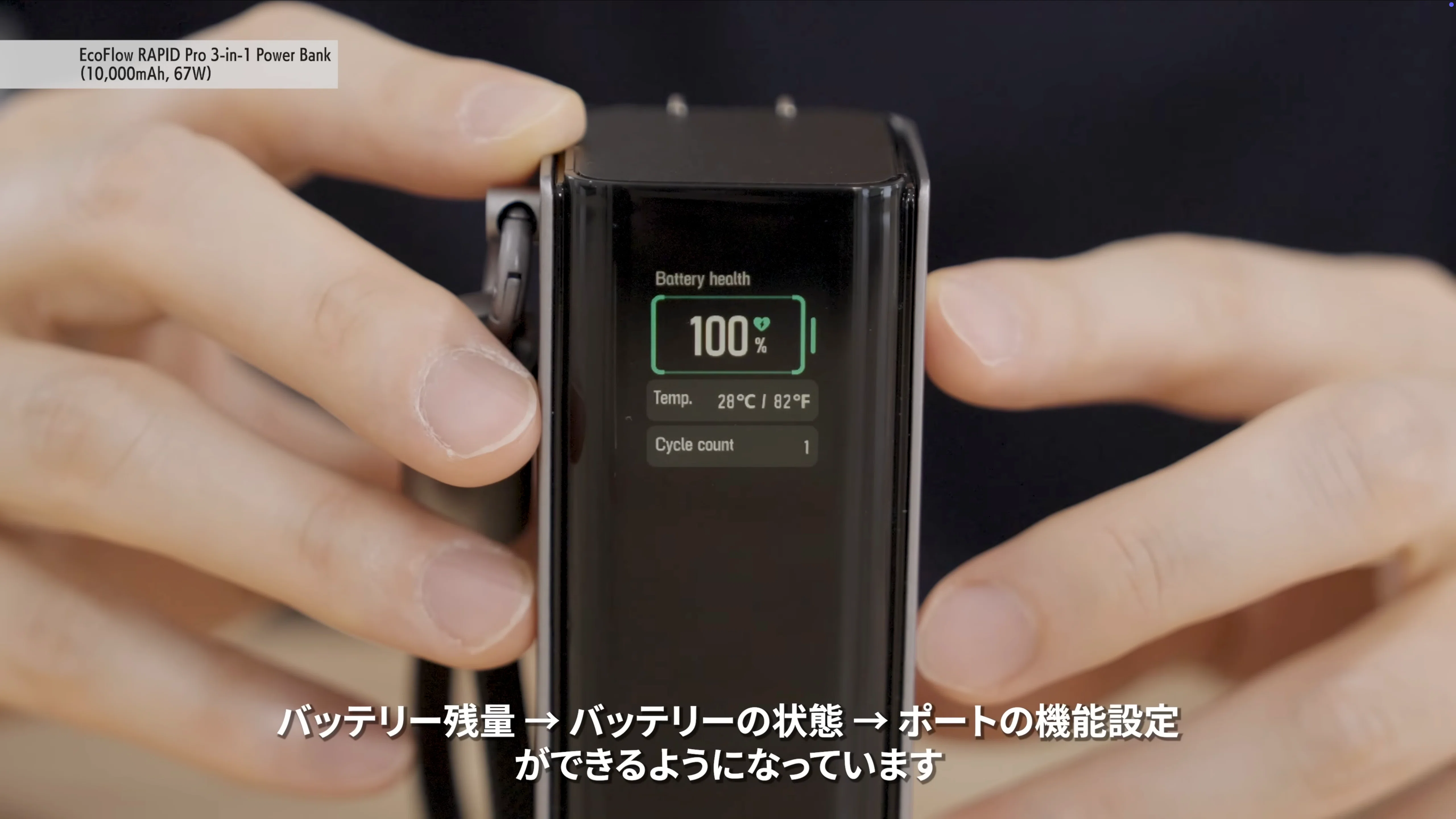 EcoFlow RAPID Pro 3-in-1モバイルバッテリー 10000mAh 67Wをレビュー