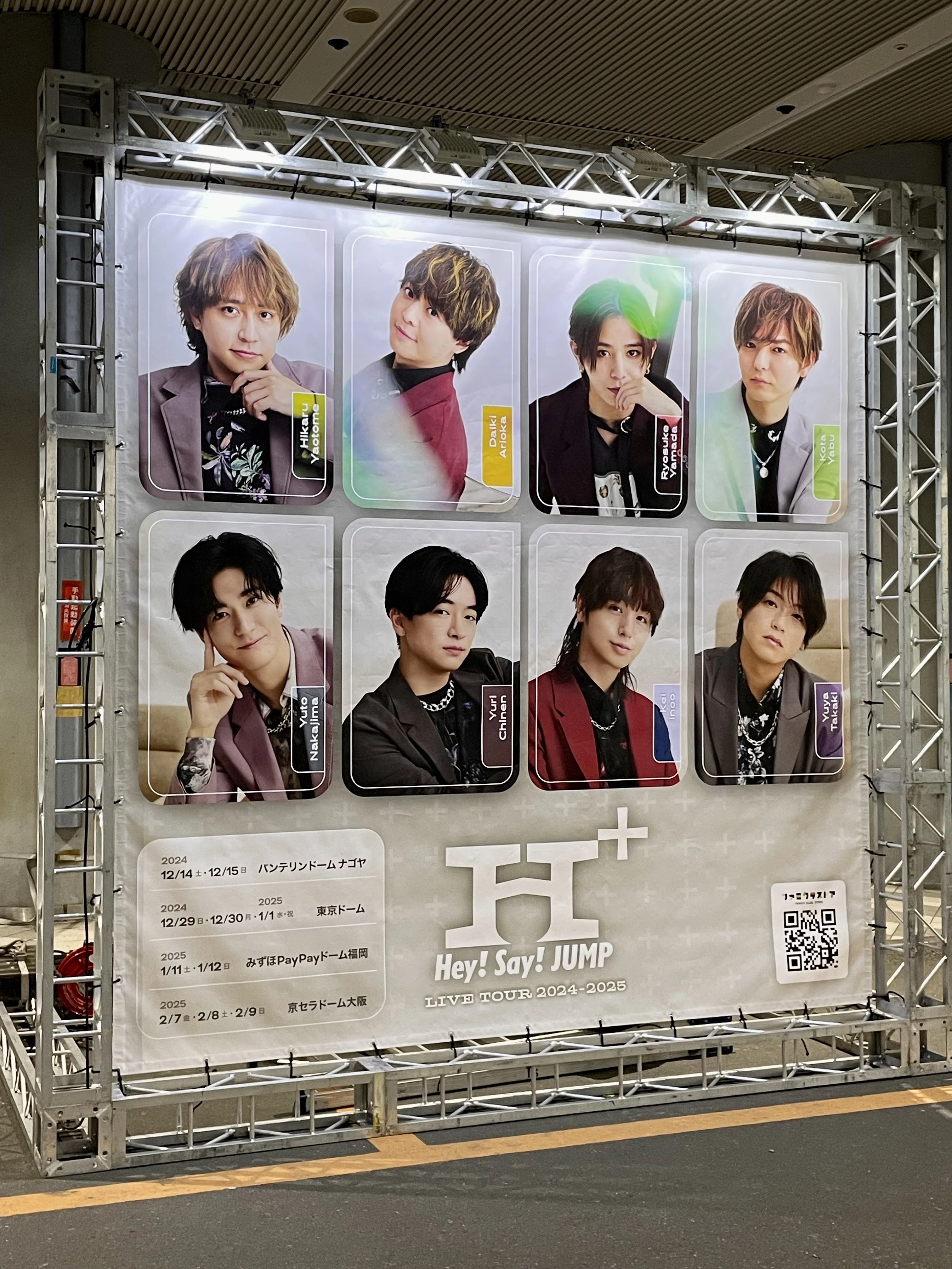 掲載4/30まで　Hey! Say! JUMP コンサートパンフレット等 Hey! Say! JUMP LIVE TOUR 2023-2024 PULL UP!｜Hey! Say! JUMP｜Storm