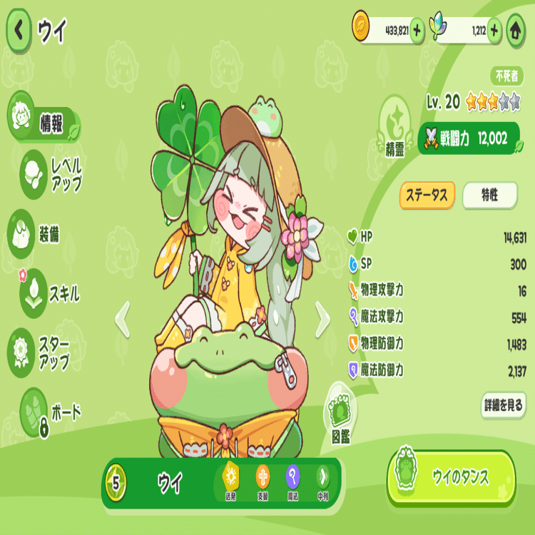 もちもちほっぺを引っ張ってキャラを愛でる！収集型RPG：トリッカル