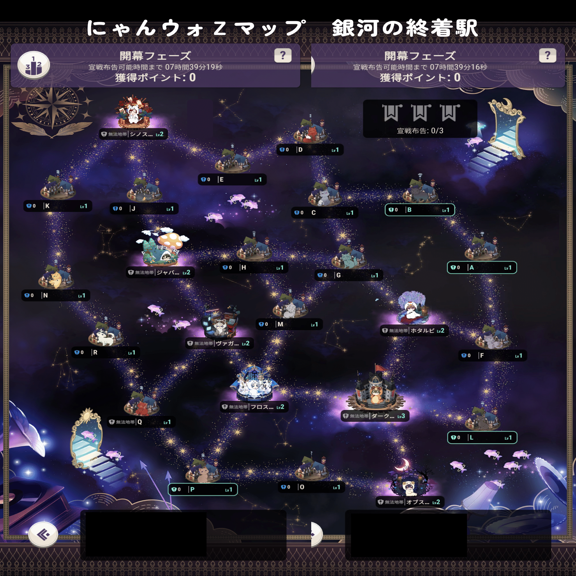 にゃんウォZマップ一覧｜∅のメモ帳