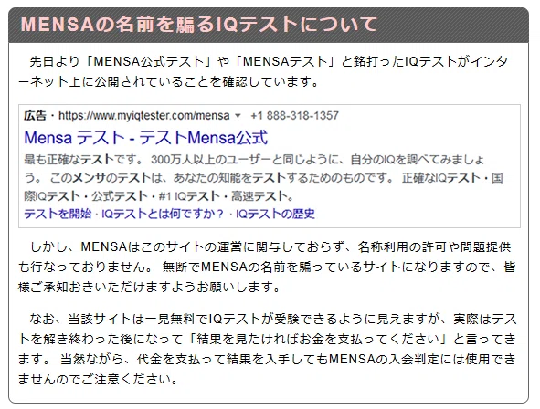 Impulse App のIQテスト r cognitiveTesting