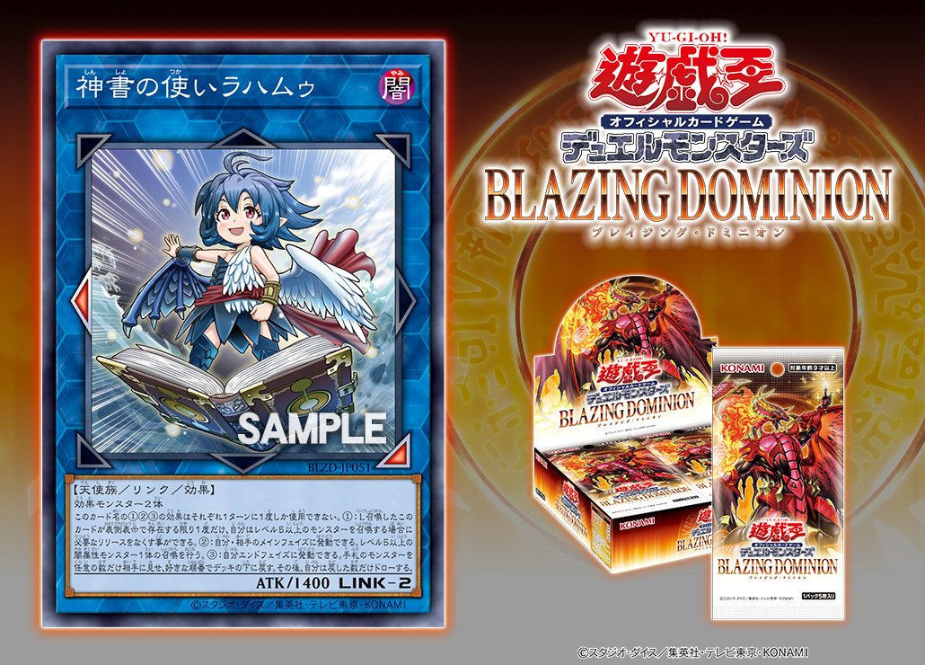 遊戯王OCG】堕天使新構築 by諸々｜G・M