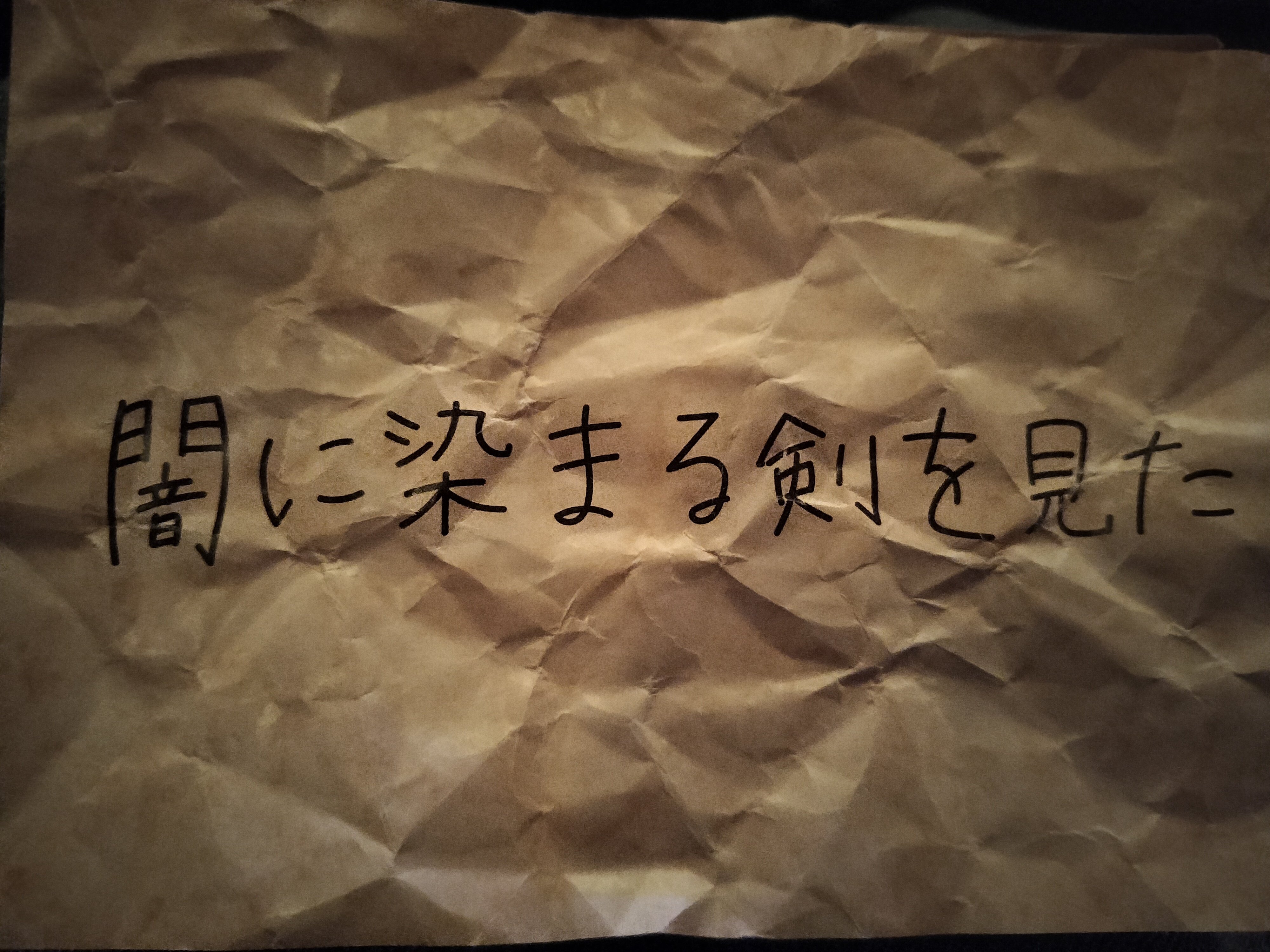 283 Production MUSICAL Performance 騎士団のヴェール -Veil of Order