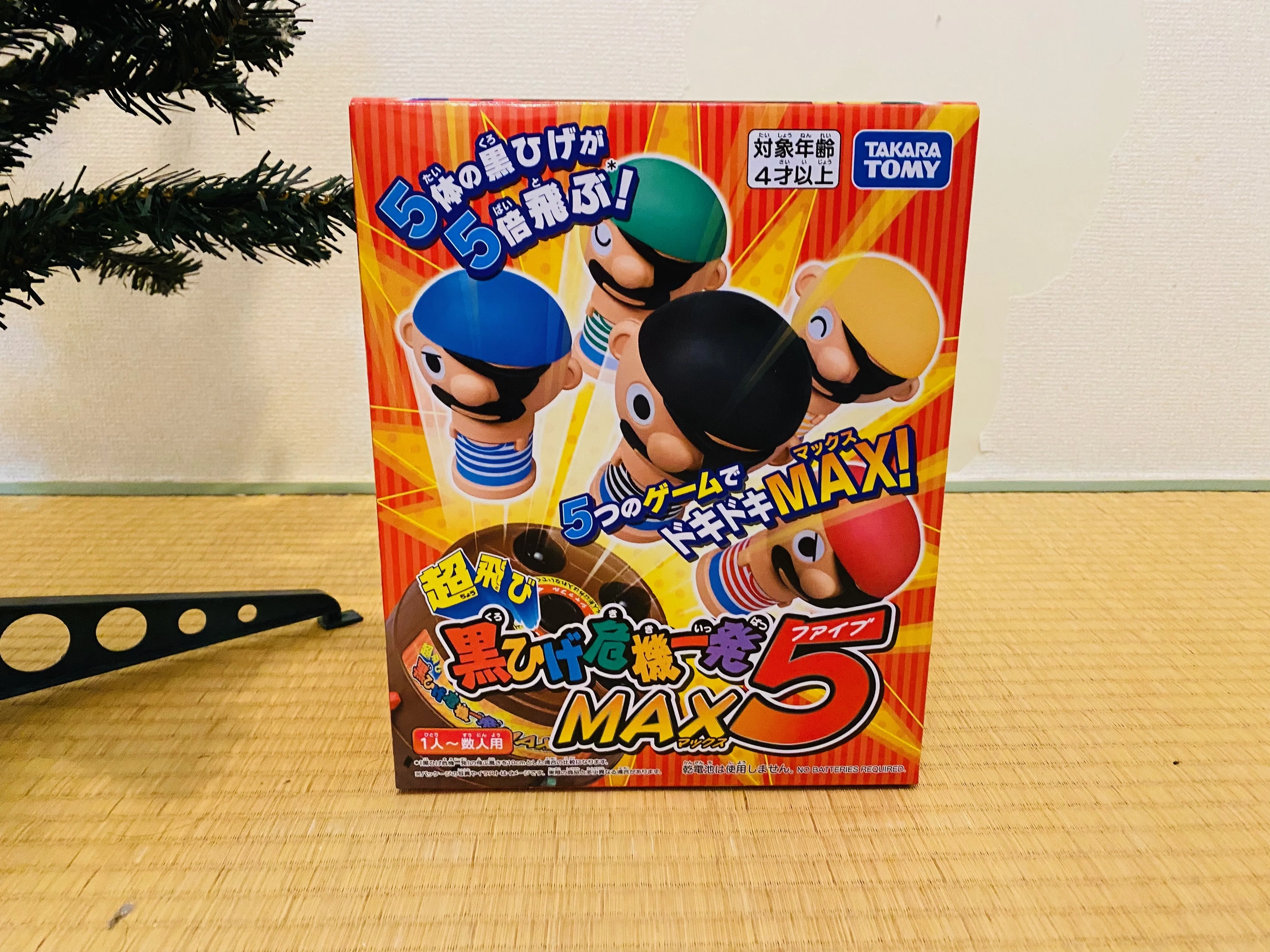 黒ひげ危機一髪 年末年始は、家族でドキドキ、ワクワク（おはよう