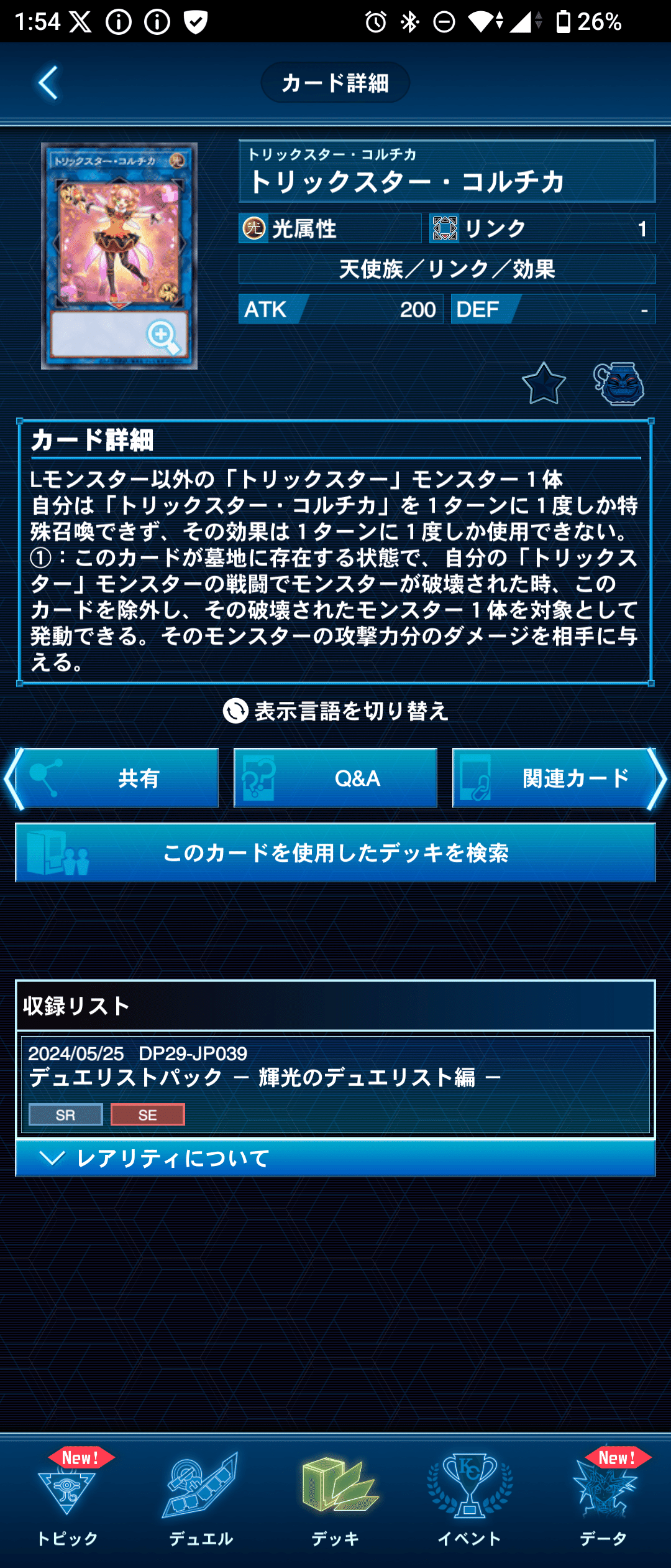 遊戯王OCG】堕天使新構築 by諸々｜G・M